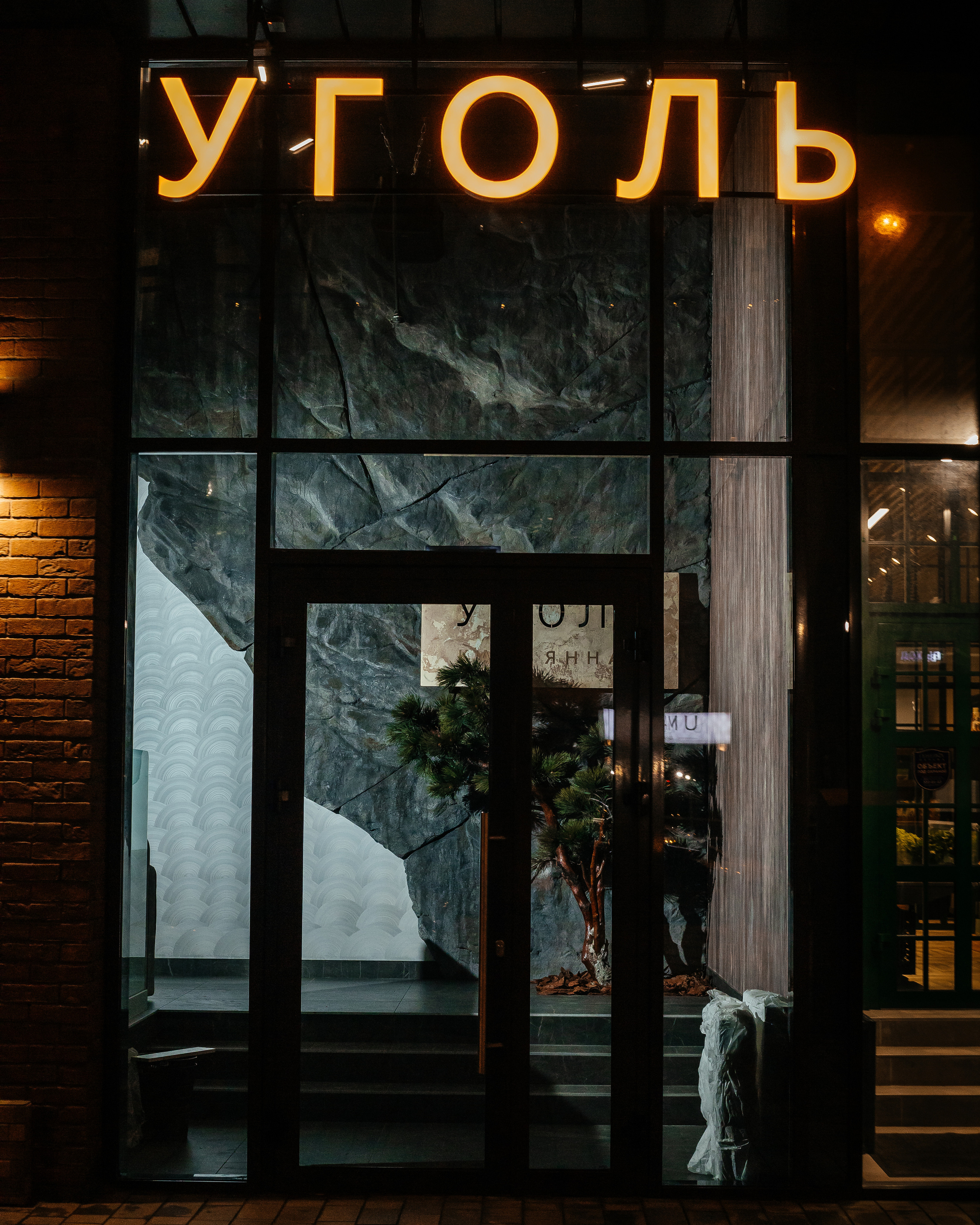 Уголь. Контент фотограф в Ростове-на-Дону Мардус Павел