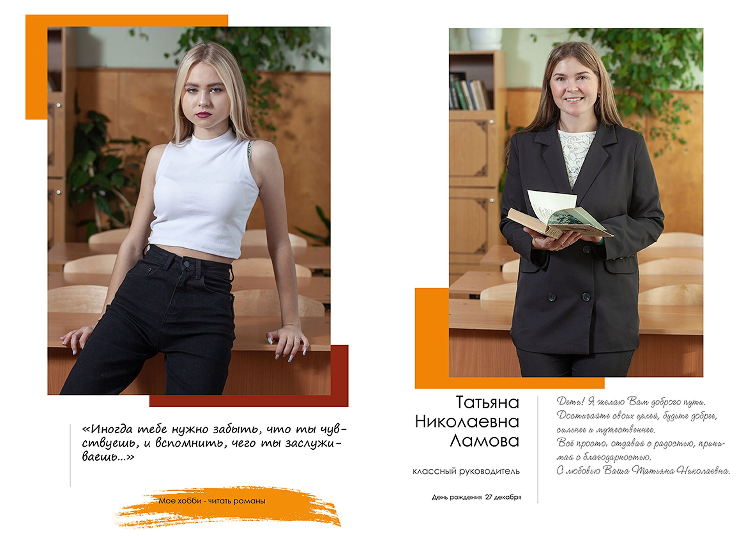 Выпускной альбом для выпускников 9 класса школы № 5 в Вологде