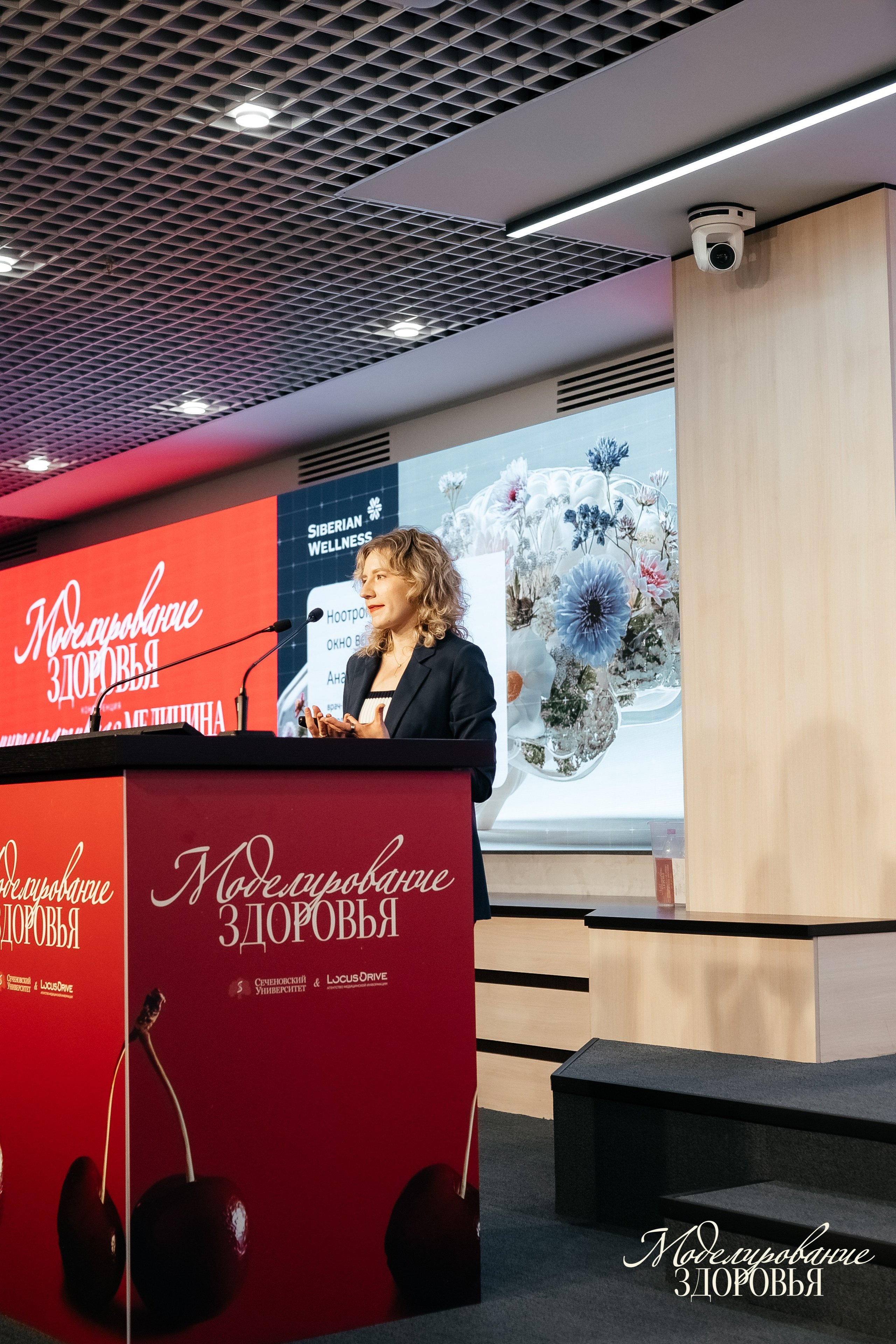 Конференция «Моделирование здоровья. Интегративная медицина, нутрициология, биохакинг», 2025. Женский и семейный фотограф в Москве и Красногорске Светлана Левченко