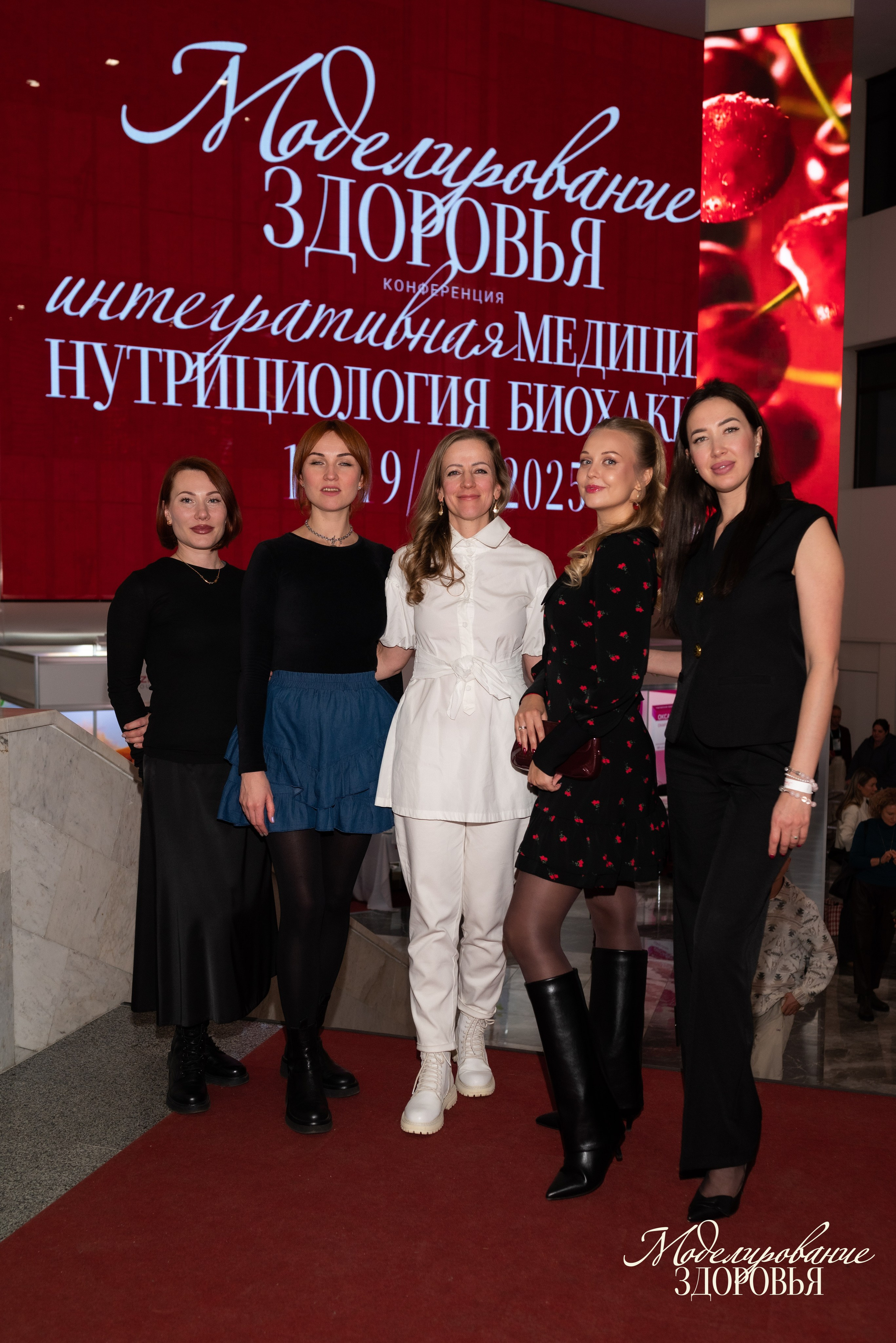 Конференция «Моделирование здоровья. Интегративная медицина, нутрициология, биохакинг», 2025. Женский и семейный фотограф в Москве и Красногорске Светлана Левченко