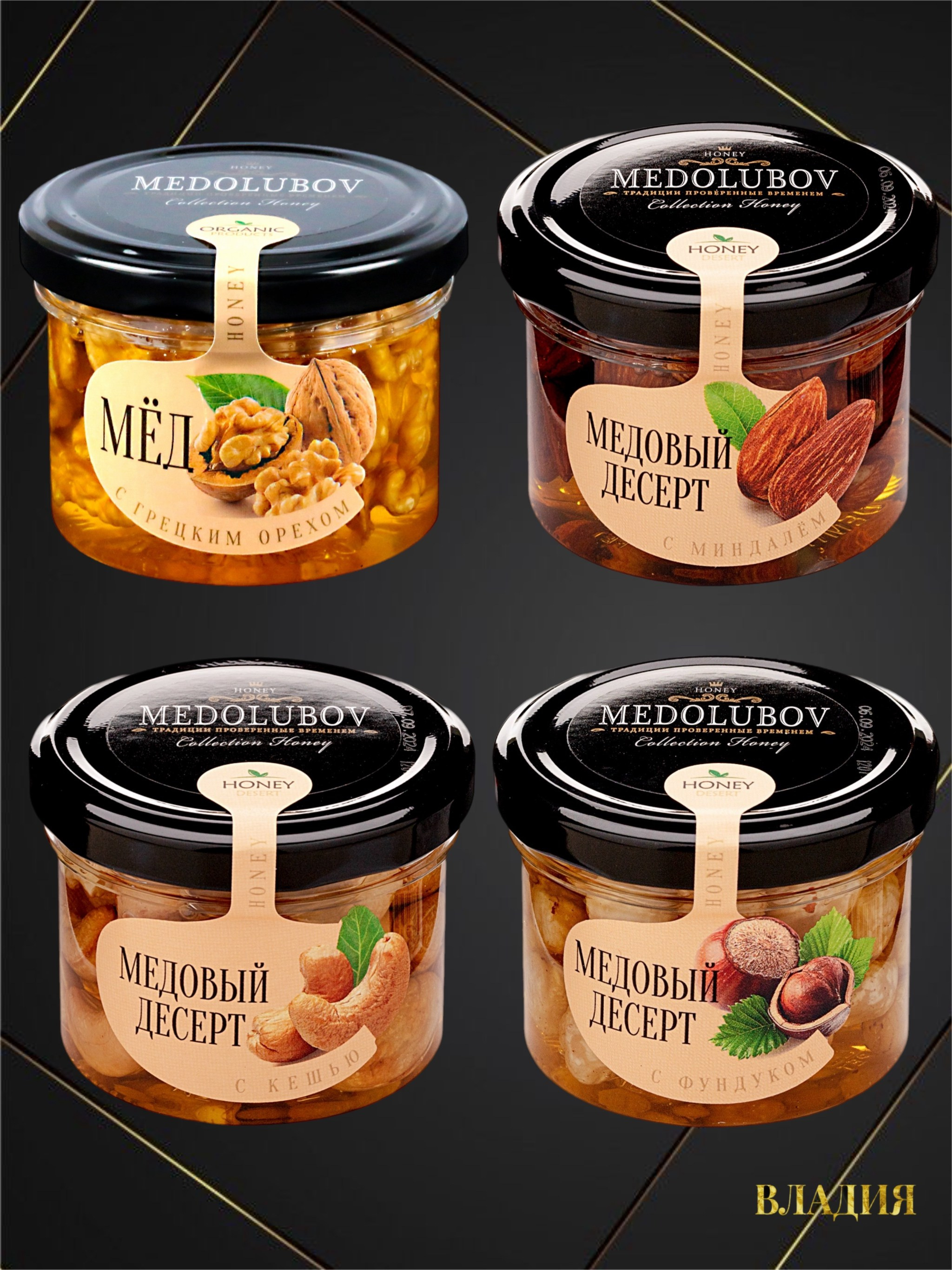 4. Студия подарочных наборов «Владия»