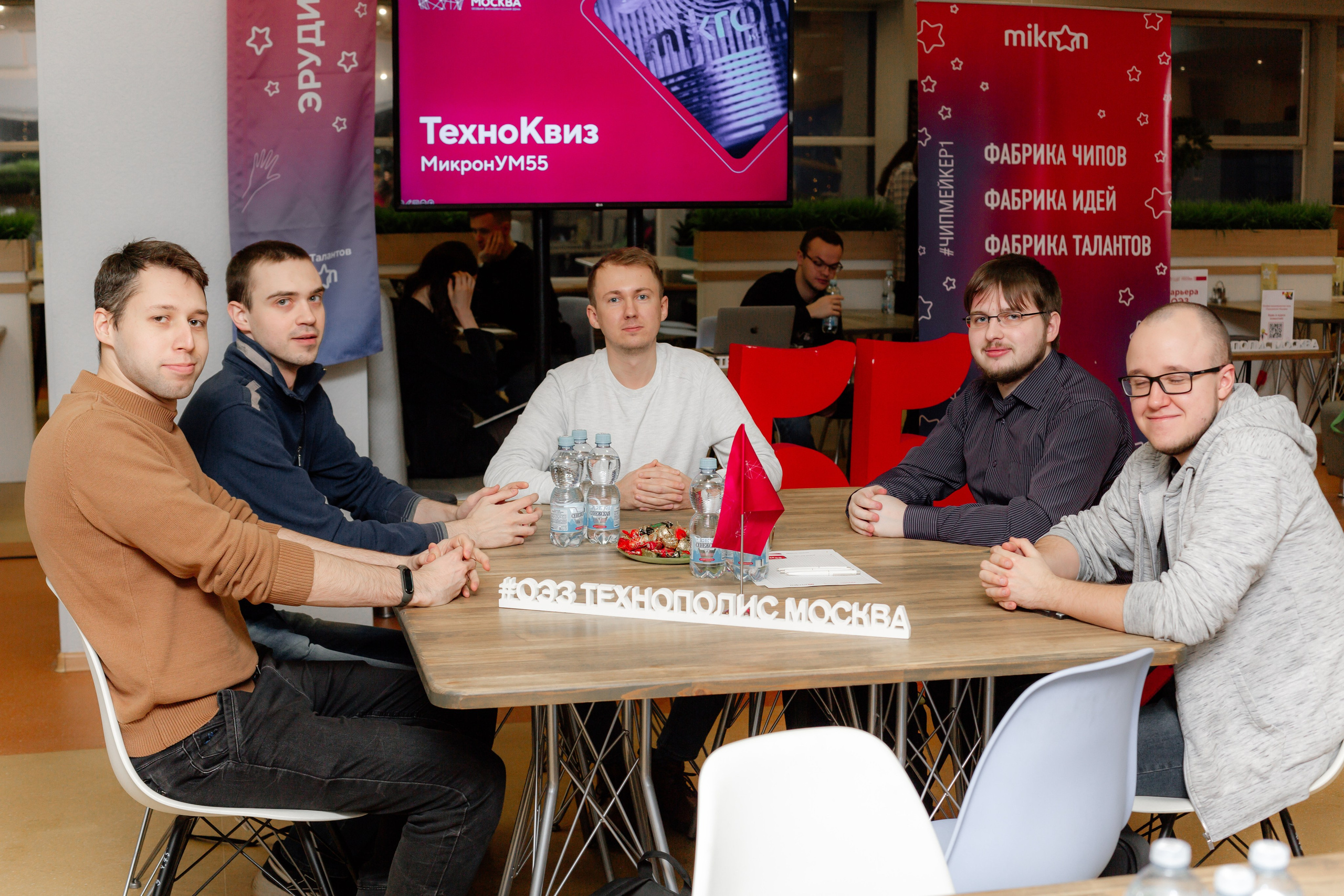 ТехноКвиз Микрон Зеленоград. Свадебный фотограф Александр Абрамов Москва / Зеленоград