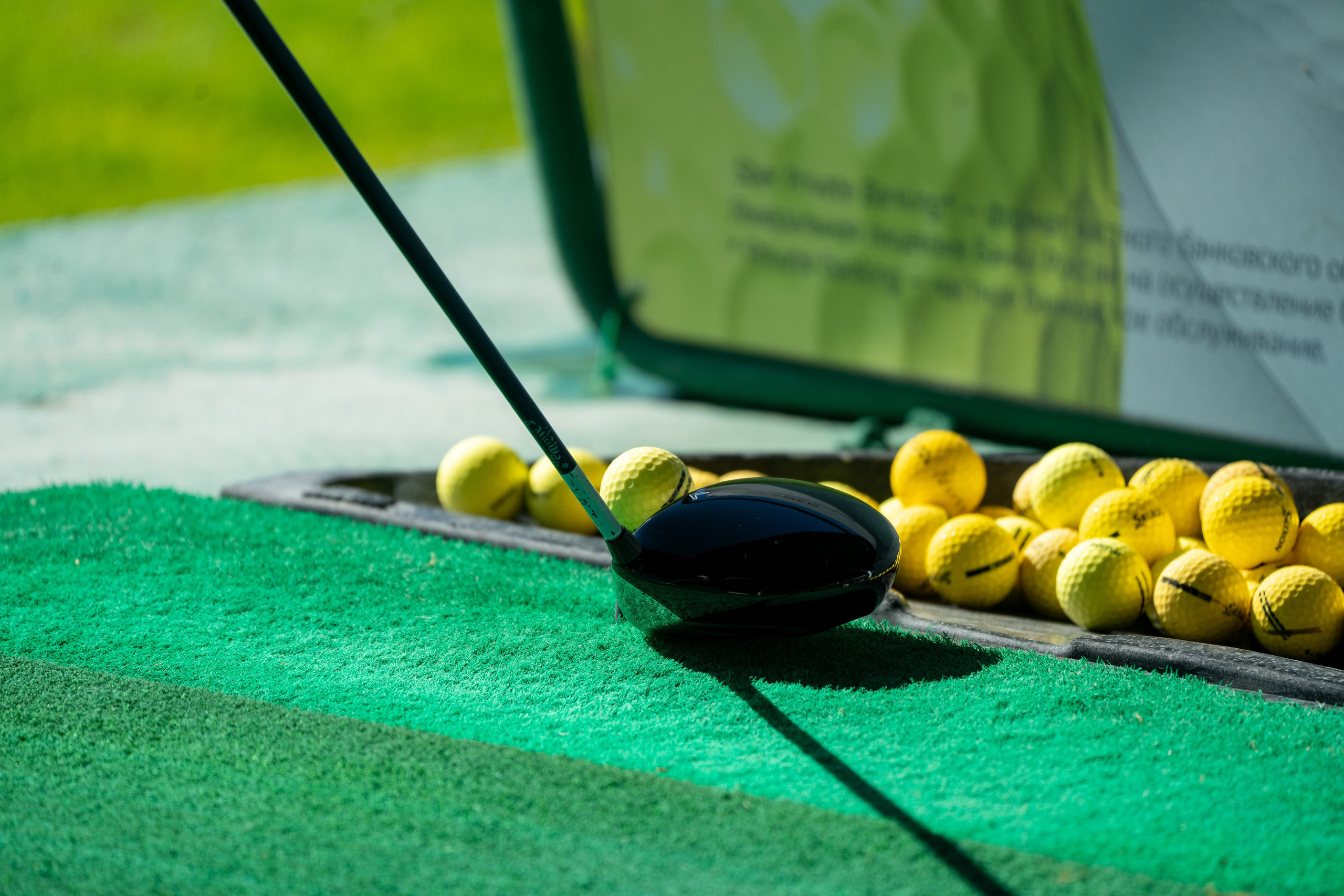 Гольф. Фотограф-видеограф Александр Корнев