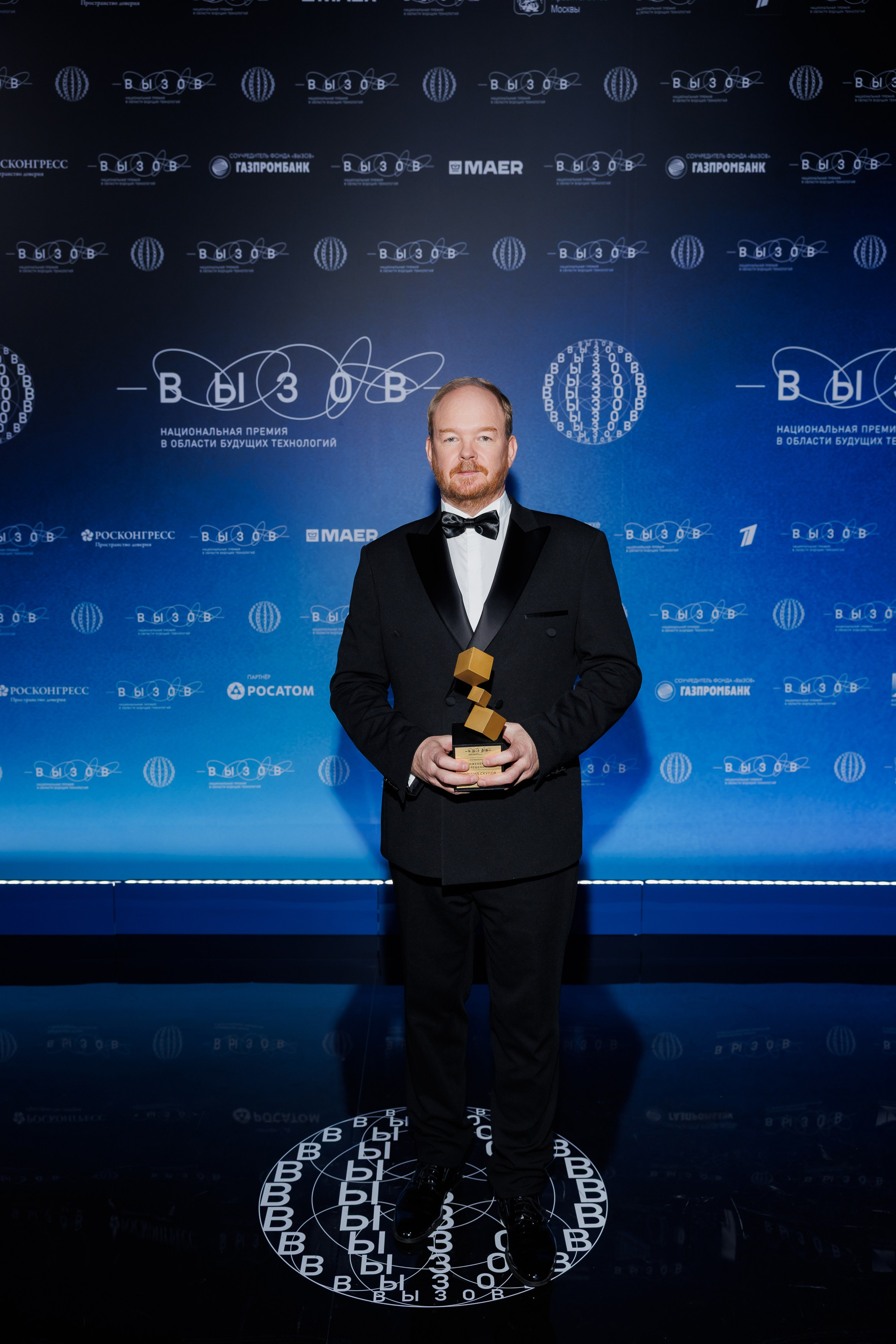 Церемония вручения премии 19.12.2025. Главная