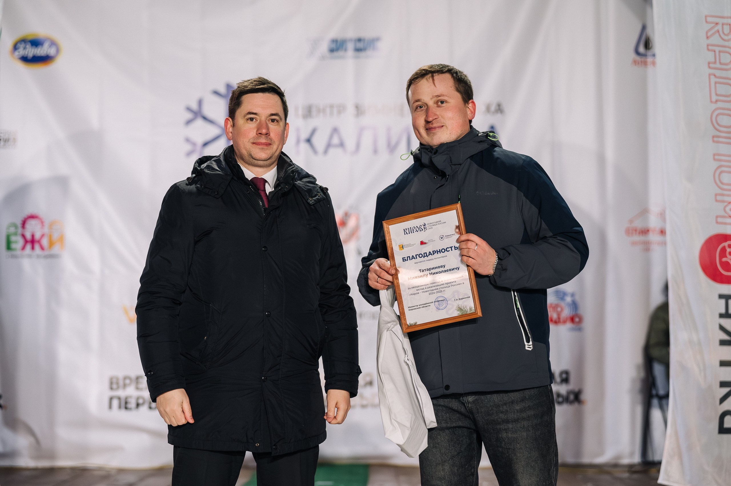 Награждение волонтерского корпуса 650-летия города Киров. Репортажный фотограф в Кирове Александр Лутошкин