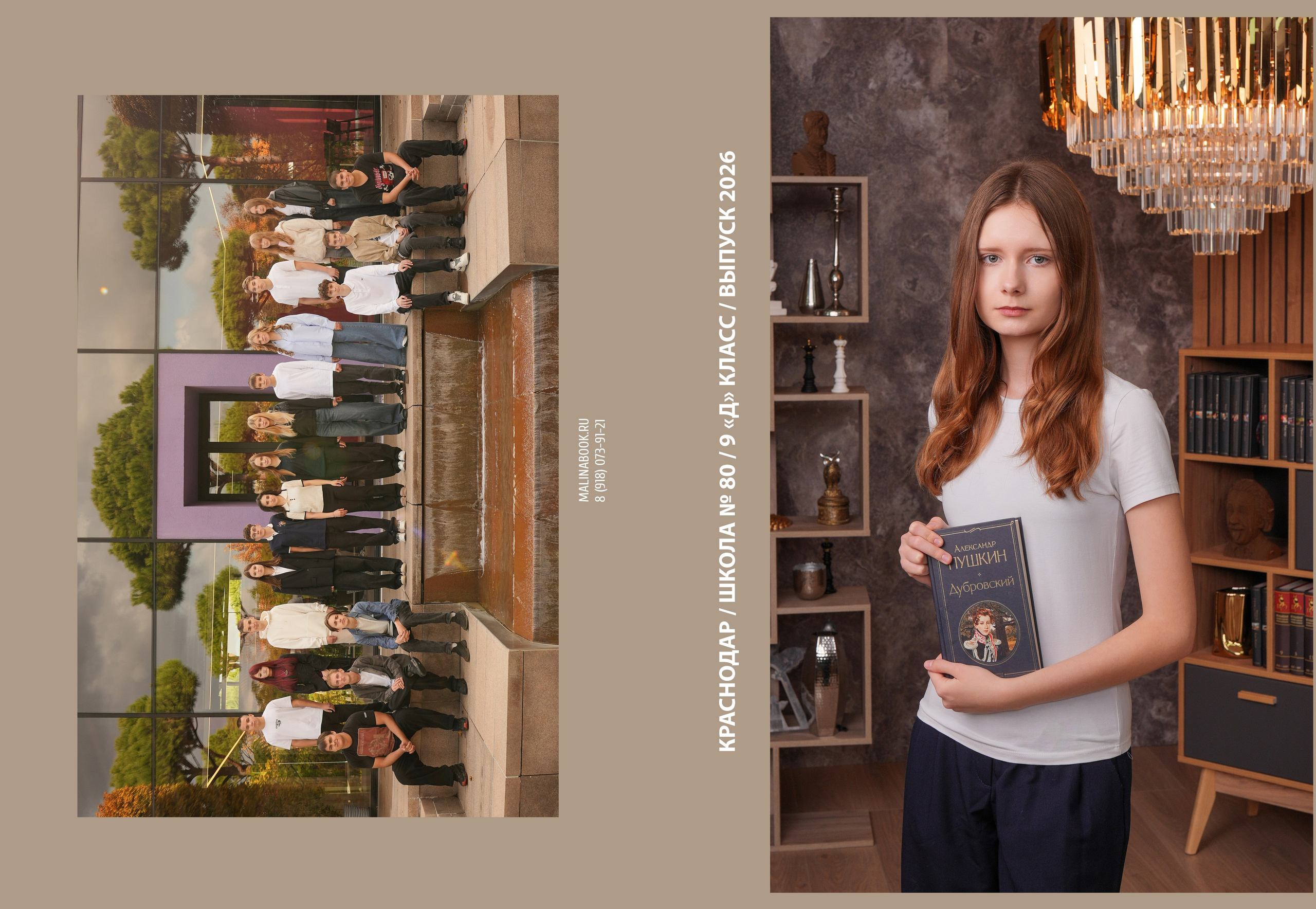 ШКОЛА № 80 9 Д. Красивый выпускной альбом в Краснодаре