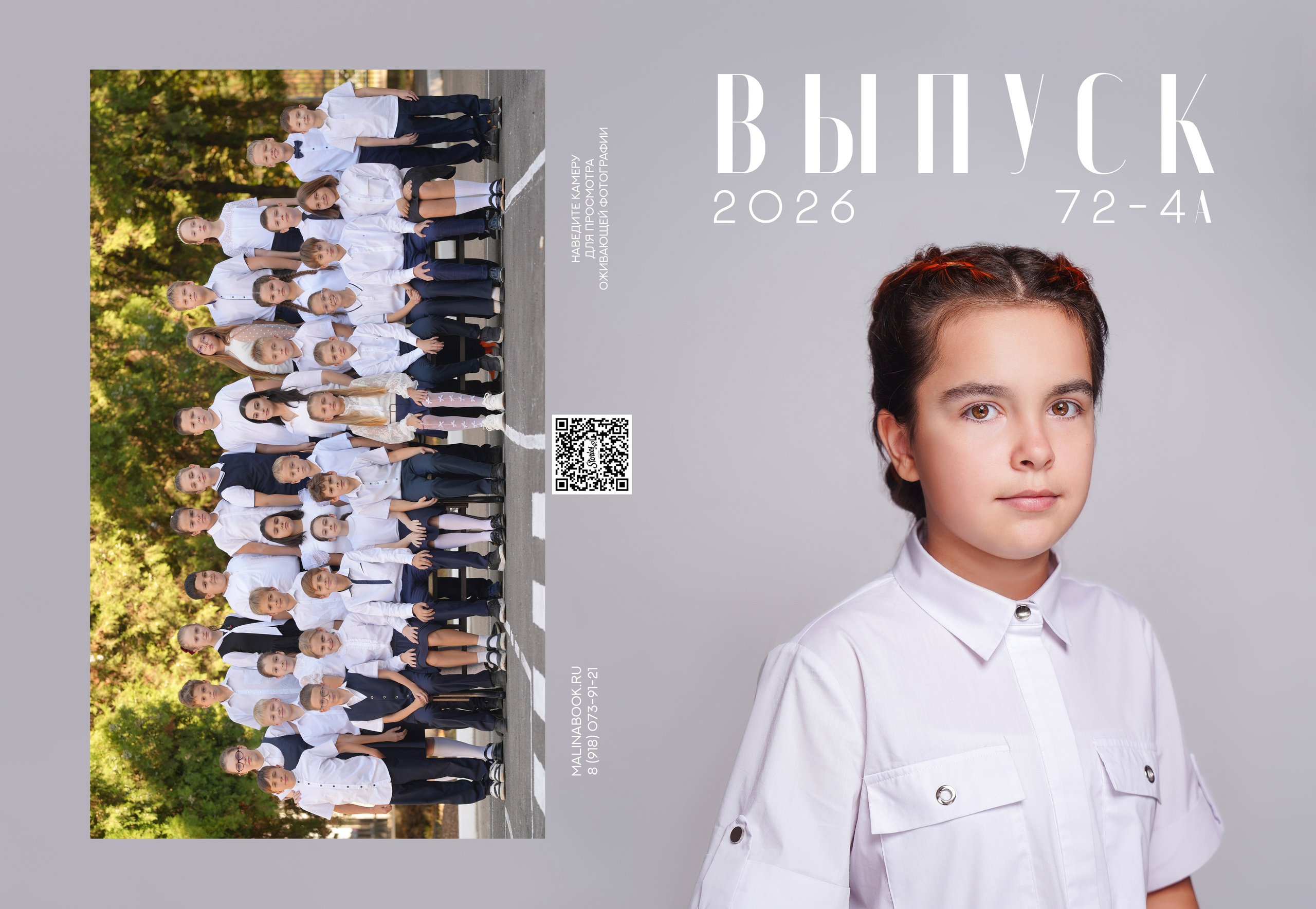ГИМНАЗИЯ 72 4 А. Красивый выпускной альбом в Краснодаре