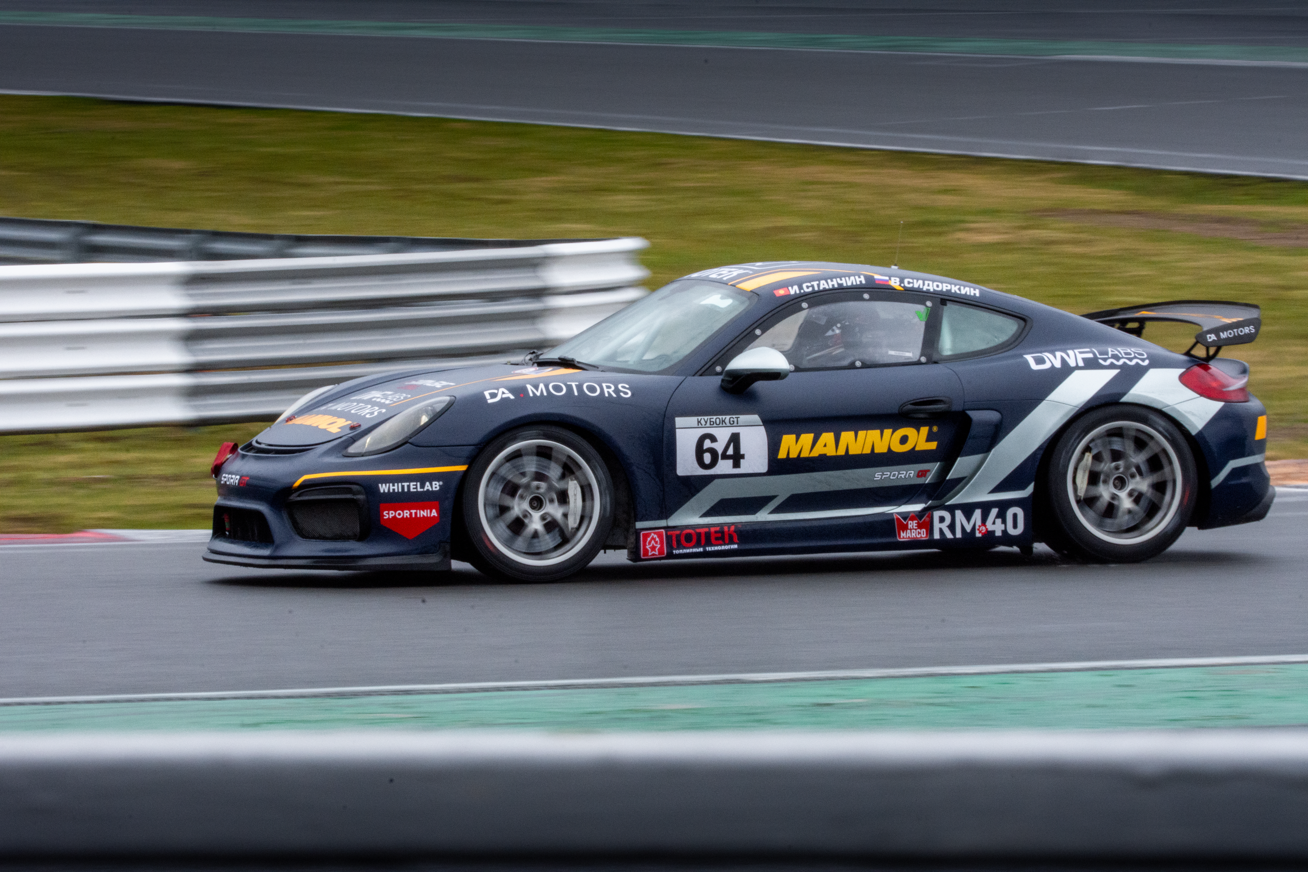 MRW — Кубок GT — 18.04.2026. AlexFecto — галереи фотографий