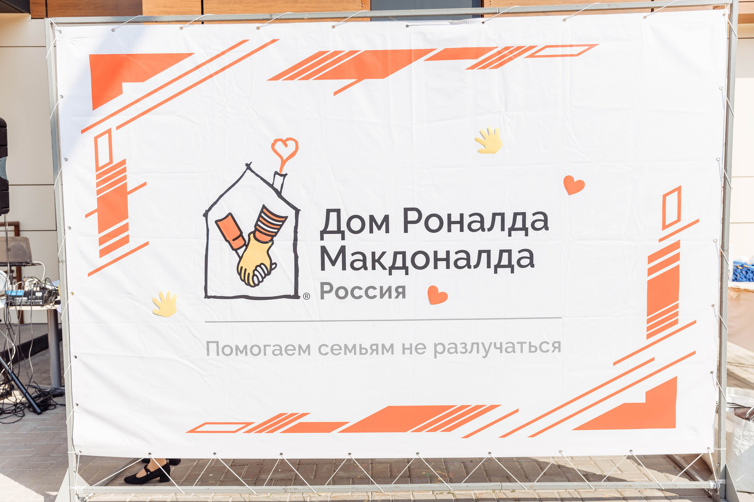 Дом Роналда Маклоналда. Свадебный фотограф Казань Чебоксары Москва