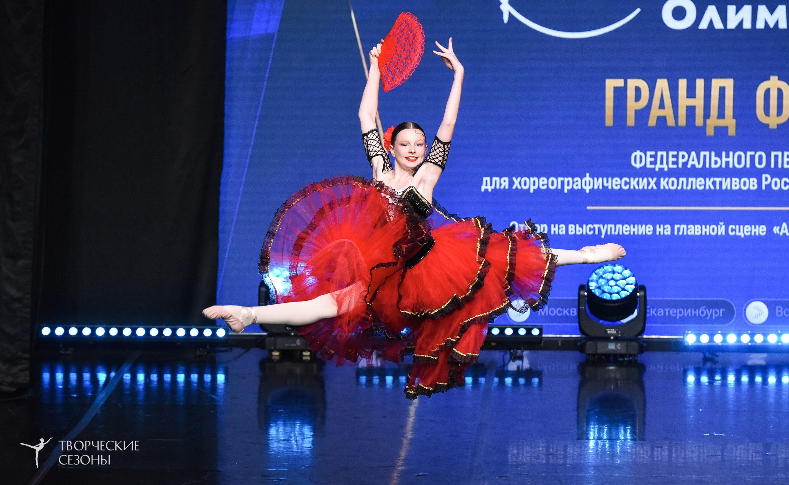 22.06.2026-23.06.2026 «Творческие Сезоны» Финал первенства «Всероссийская танцевальная олимпиада» г. Санкт-Петербург. Медиастудия Фото Концепт