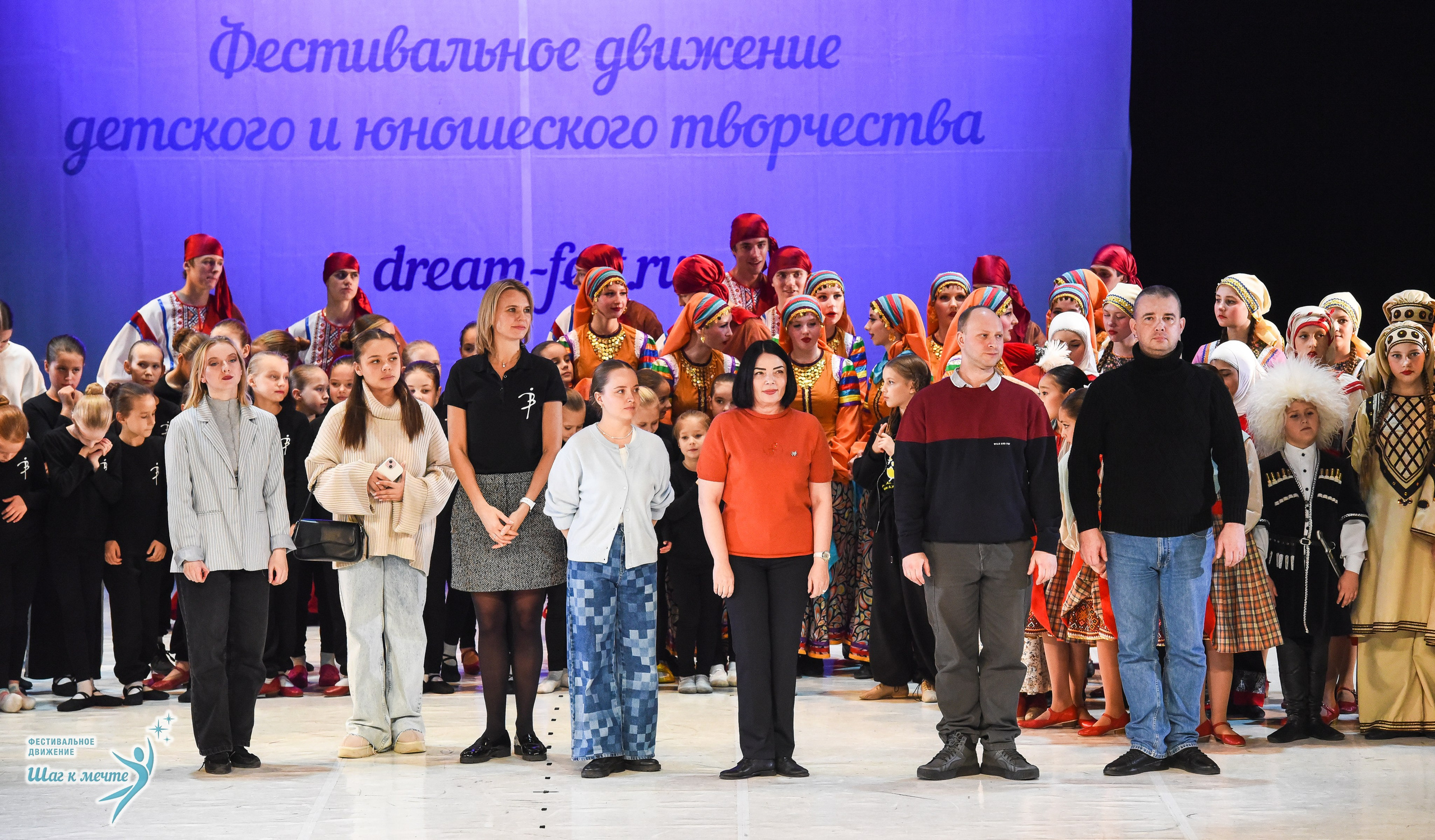 15.11.2025 Фестивальное движение «Шаг к мечте» г. Москва. Медиастудия Фото Концепт