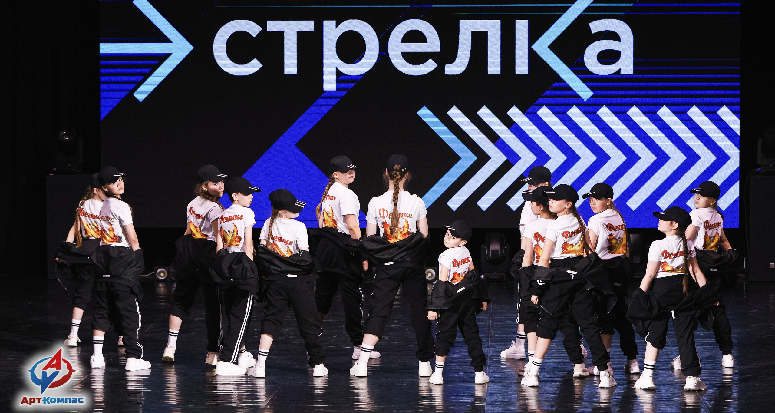 05.04.2026 «Арт-Компас» Конкурс современного и эстрадного танца «Стрелка» г. Самара. Медиастудия Фото Концепт