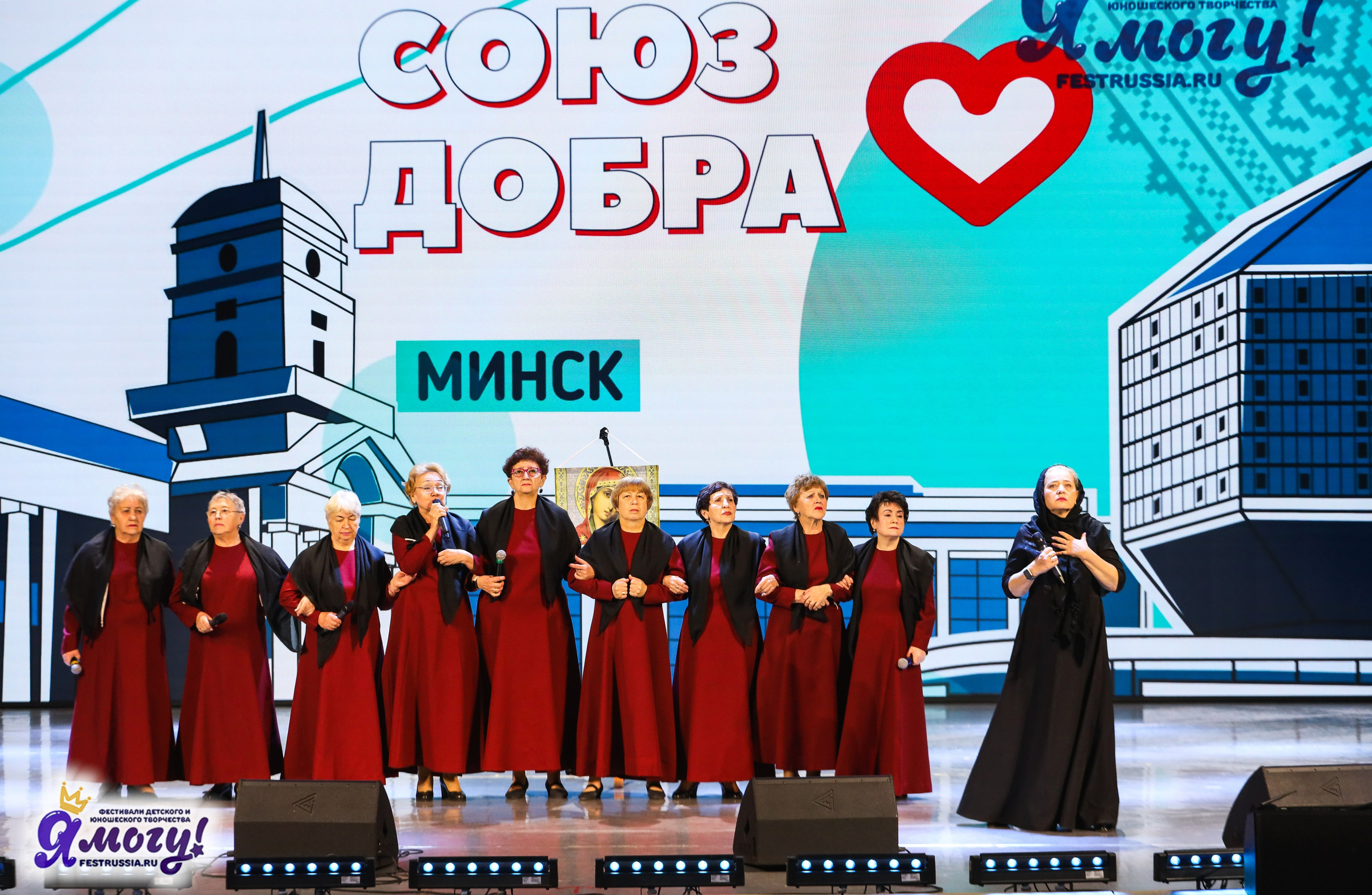 06.01.2026 «Я МОГУ!» XXIII Международный фестиваль-конкурс «Союз Добра» г. Минск. Медиастудия Фото Концепт