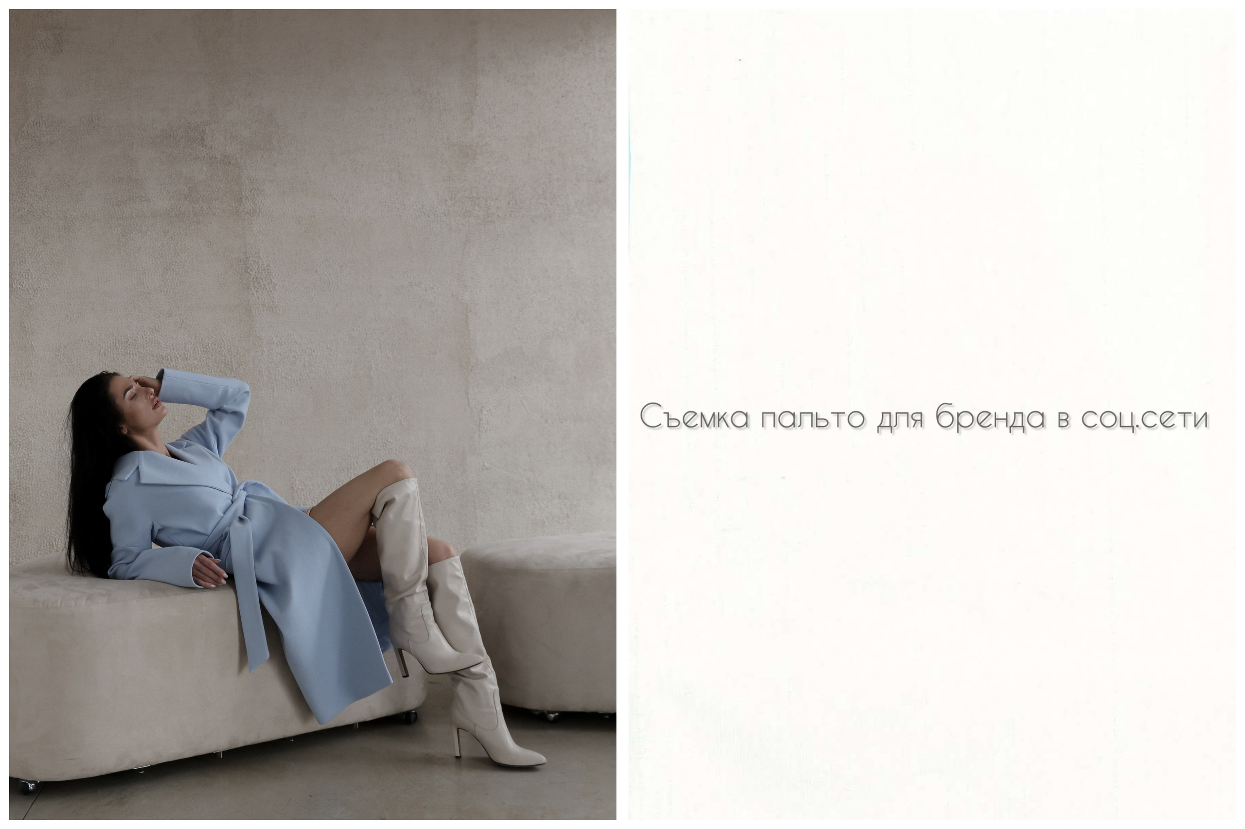 Имиджевые съемки для маркетплейсов, социальных сетей и интернет магазинов. Коммерческая фотосессия СПб. Fashion фотограф в Санкт-Петербурге Савинова Ирина