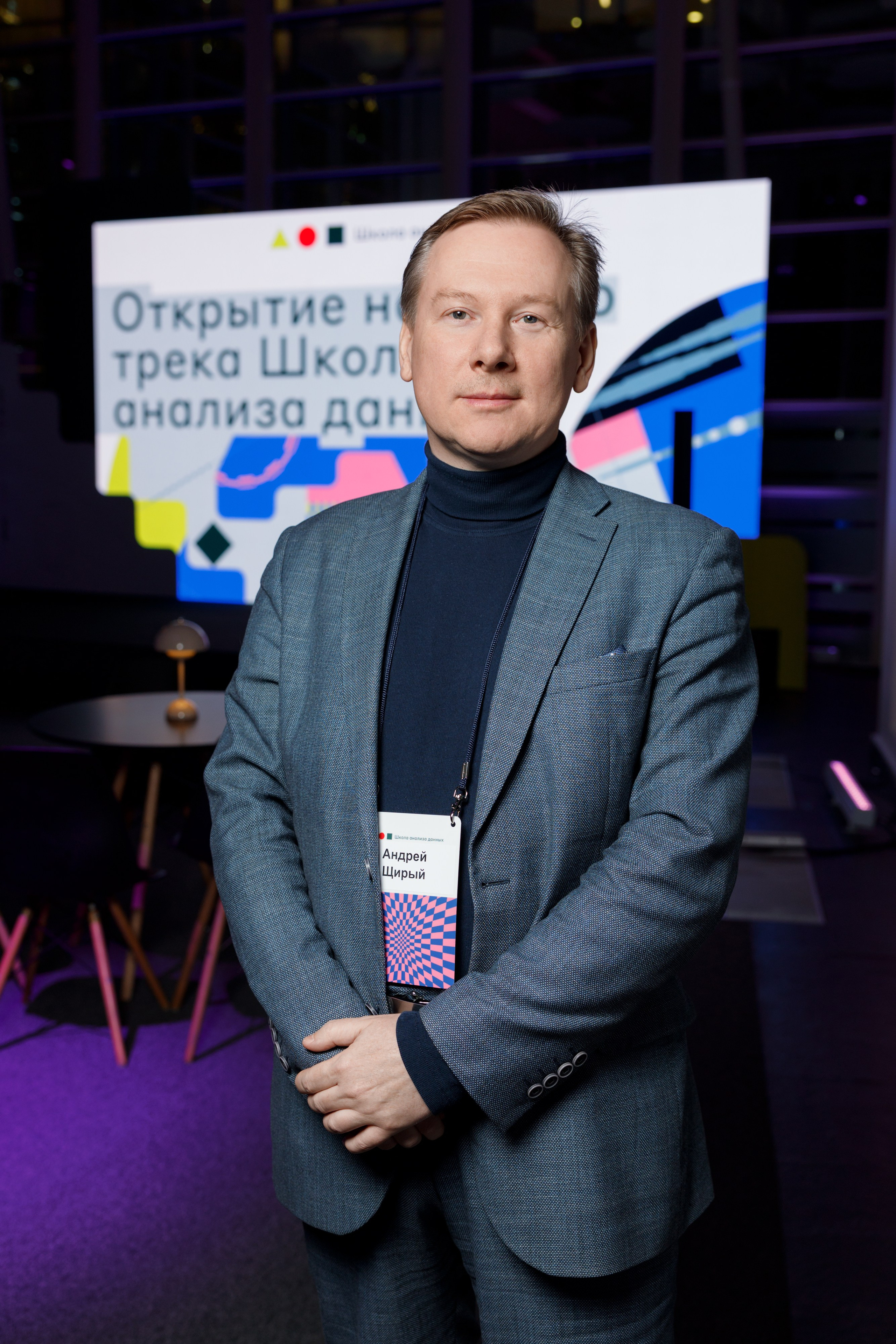 Научный трек