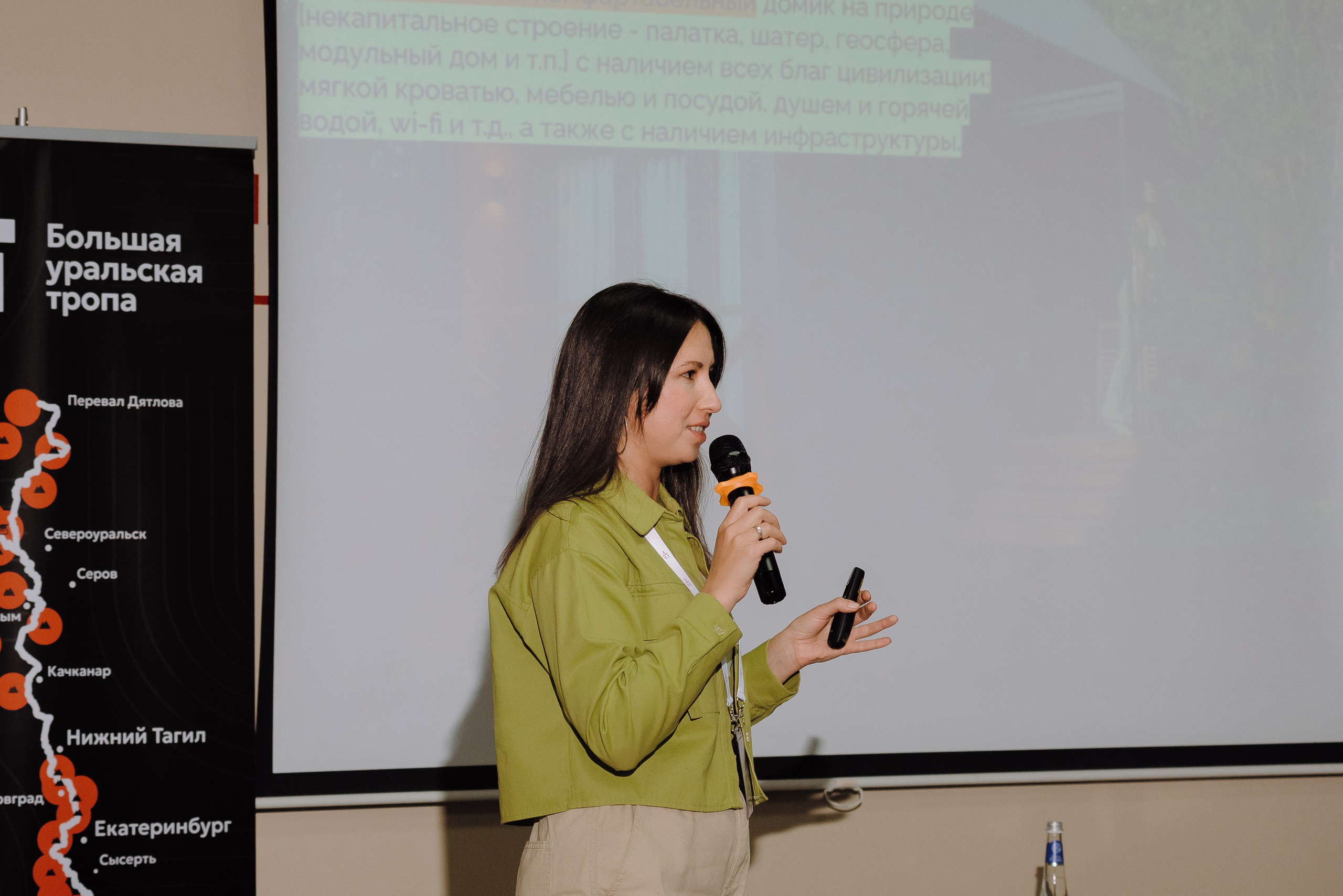 ОБЛАСТНАЯ КОНФЕРЕНЦИЯ «РАЗВИТИЕ ТУРИЗМА В ЧЕЛЯБИНСКОЙ ОБЛАСТИ». Репортажный фотограф Зуев Роман г. Челябинск