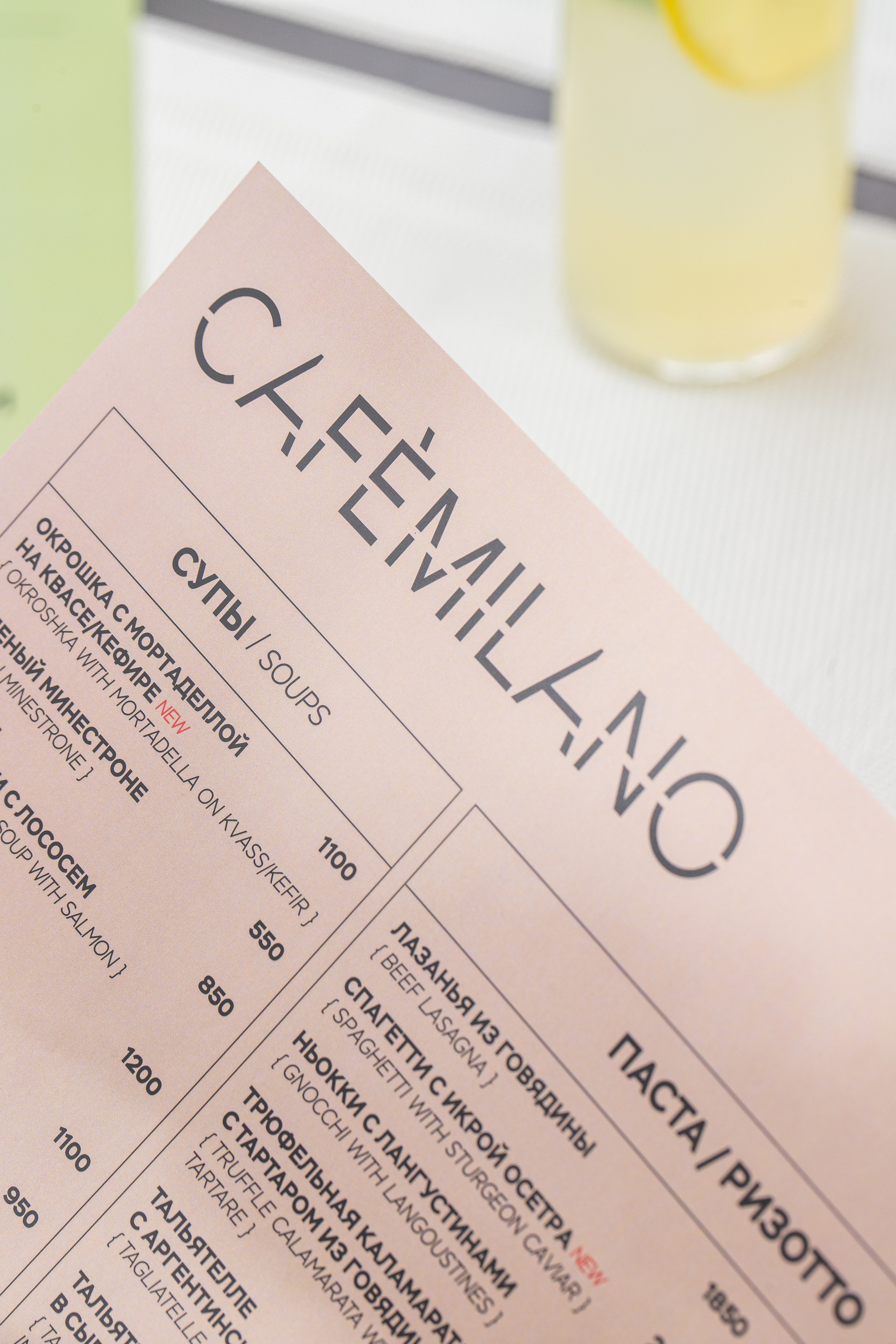 Milano, июль 25. Краснов Максим фуд-фотограф, предметный фотограф, Москва