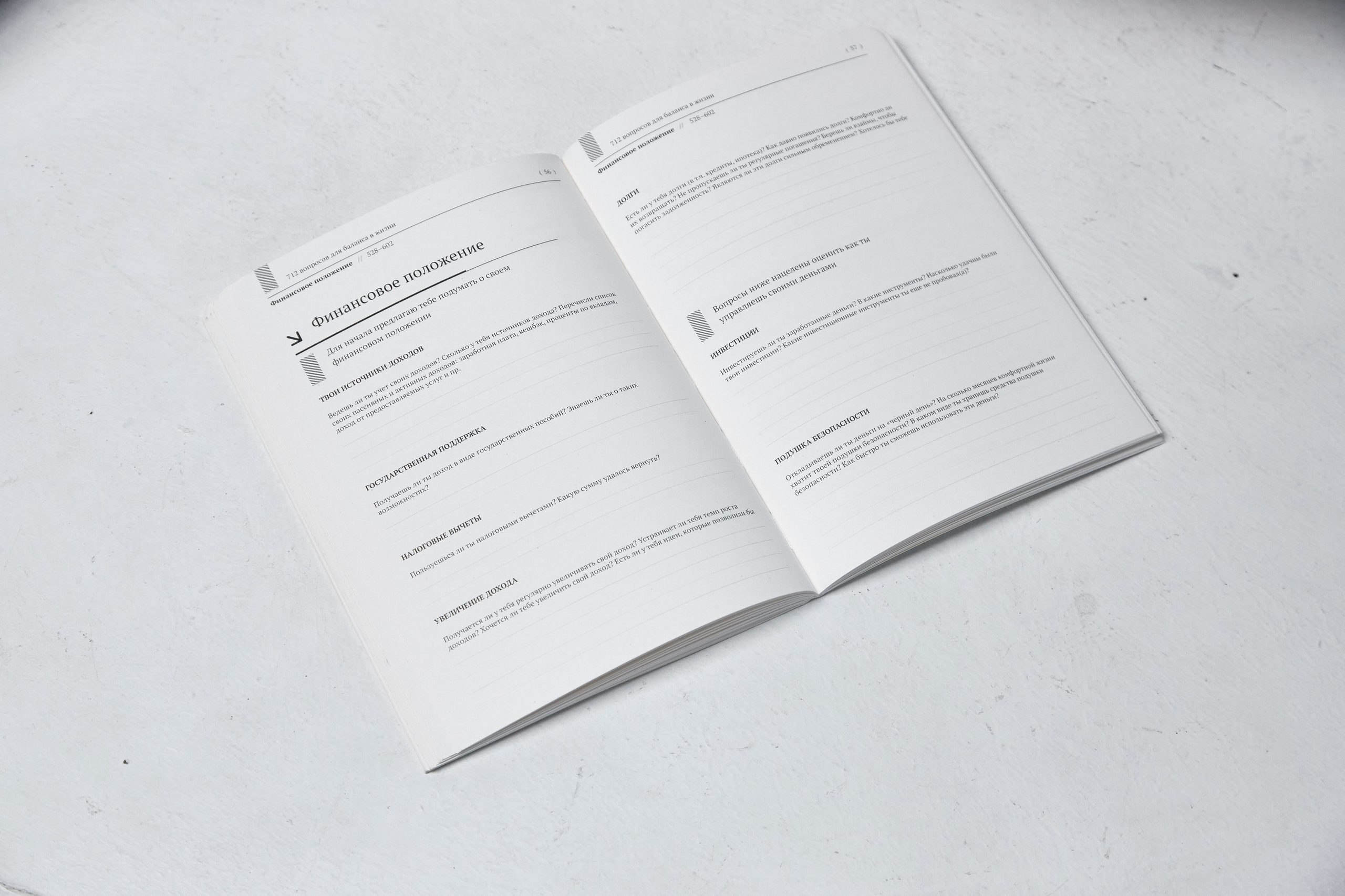 712 PAPERS. Egor Plakhotin Photography