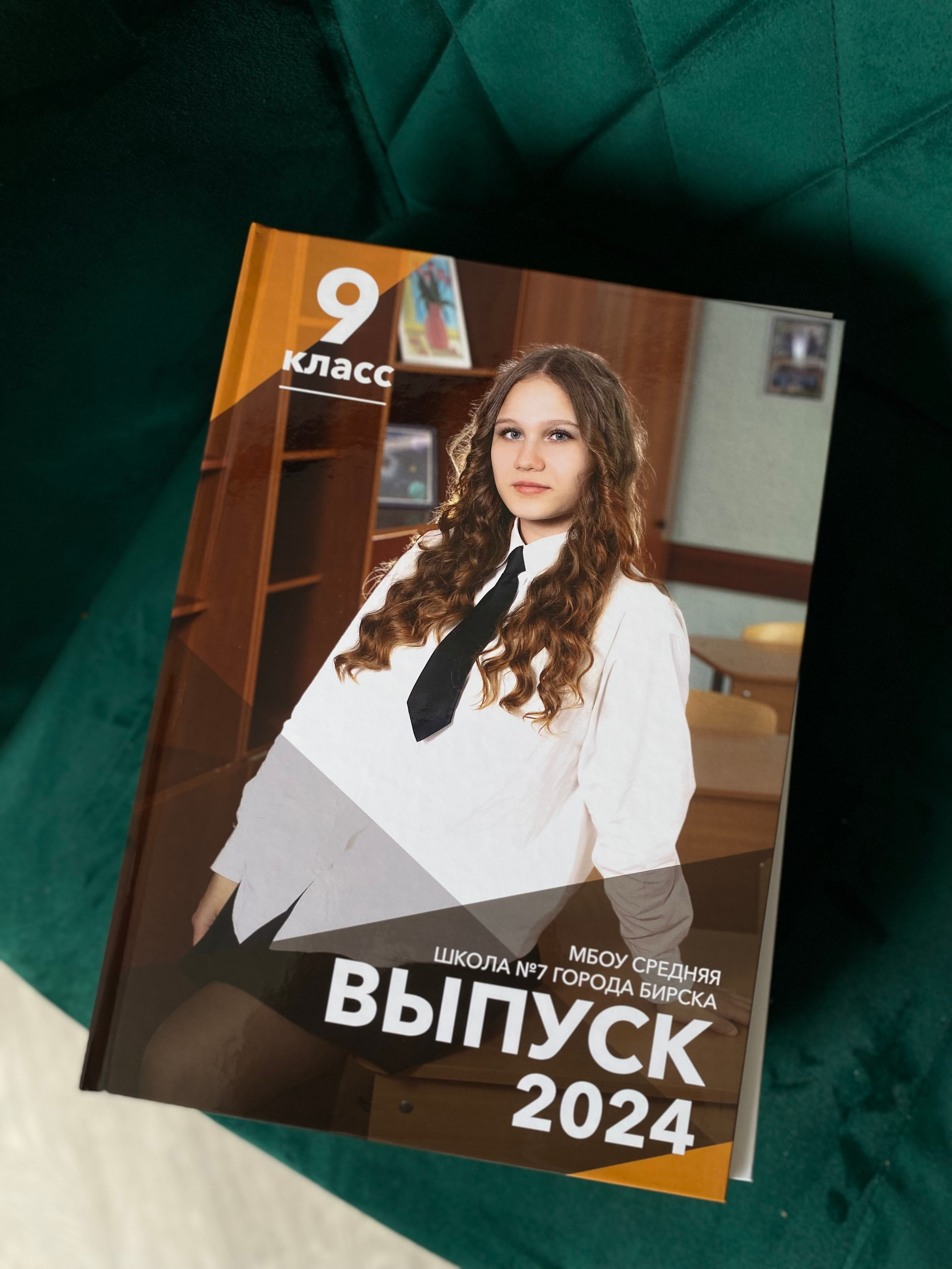 ВЫПУСКНЫЕ АЛЬБОМЫ| БИРСК