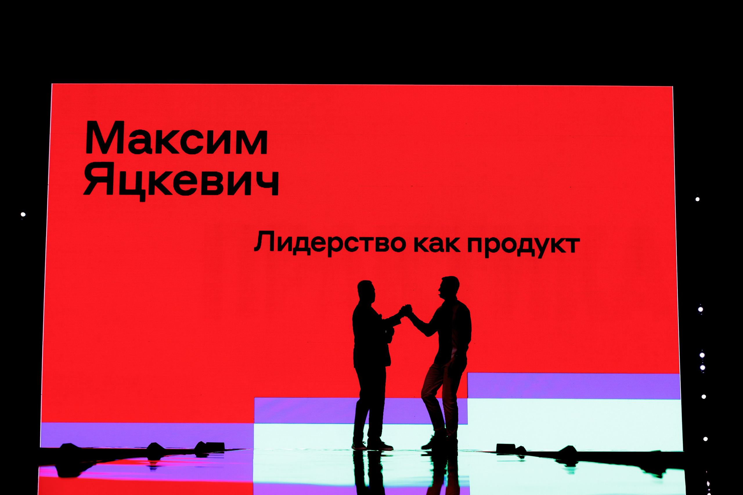 АЛЬФА КОНФА. ПРАКТИКА. 2024. ТУЛА, ИВАНОВО. Свадебный и event-фотограф Иван Волнухин