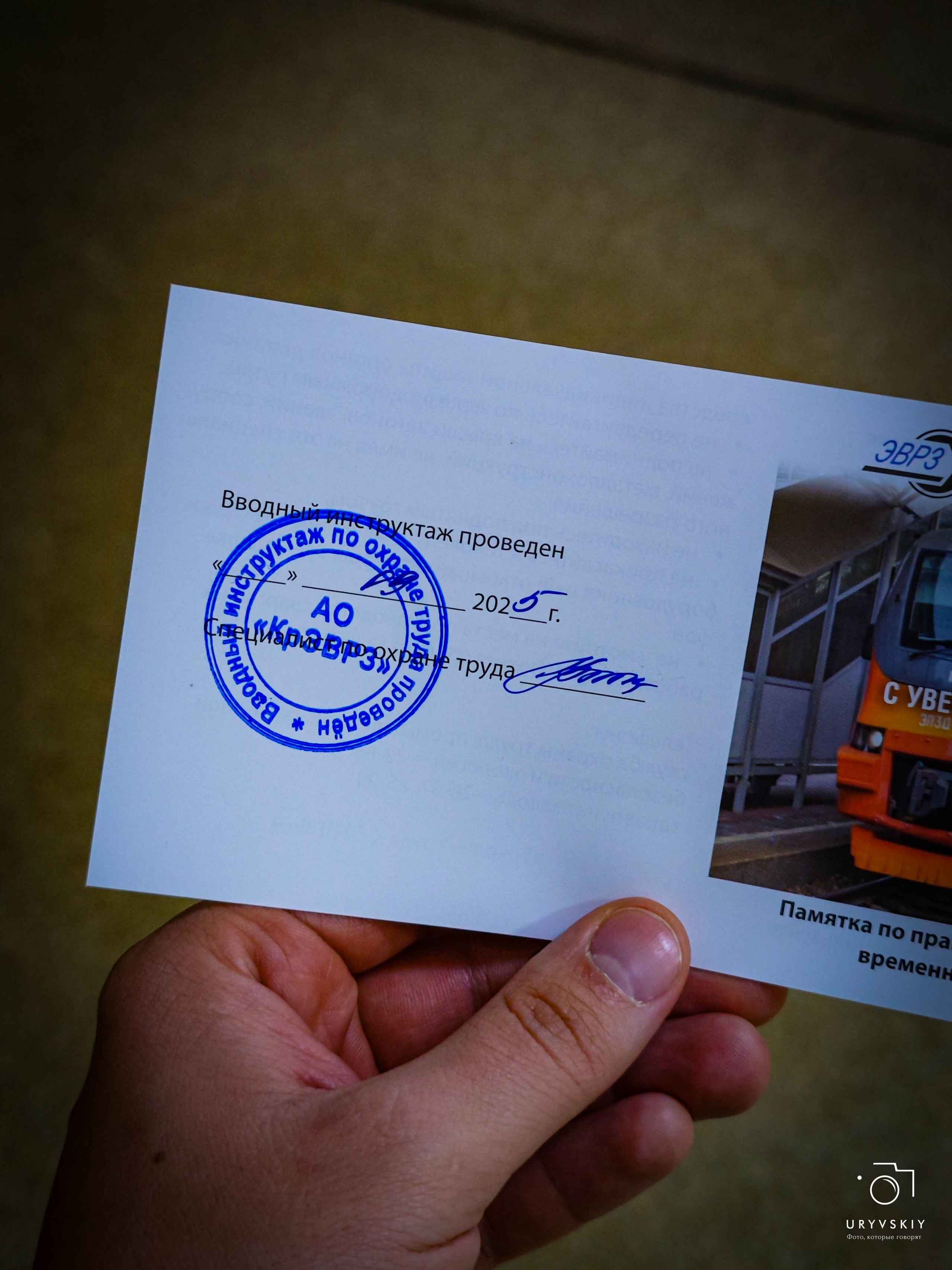 Красноярский электровагоноремонтный завод. Игорь Урывский. Фотограф Красноярск