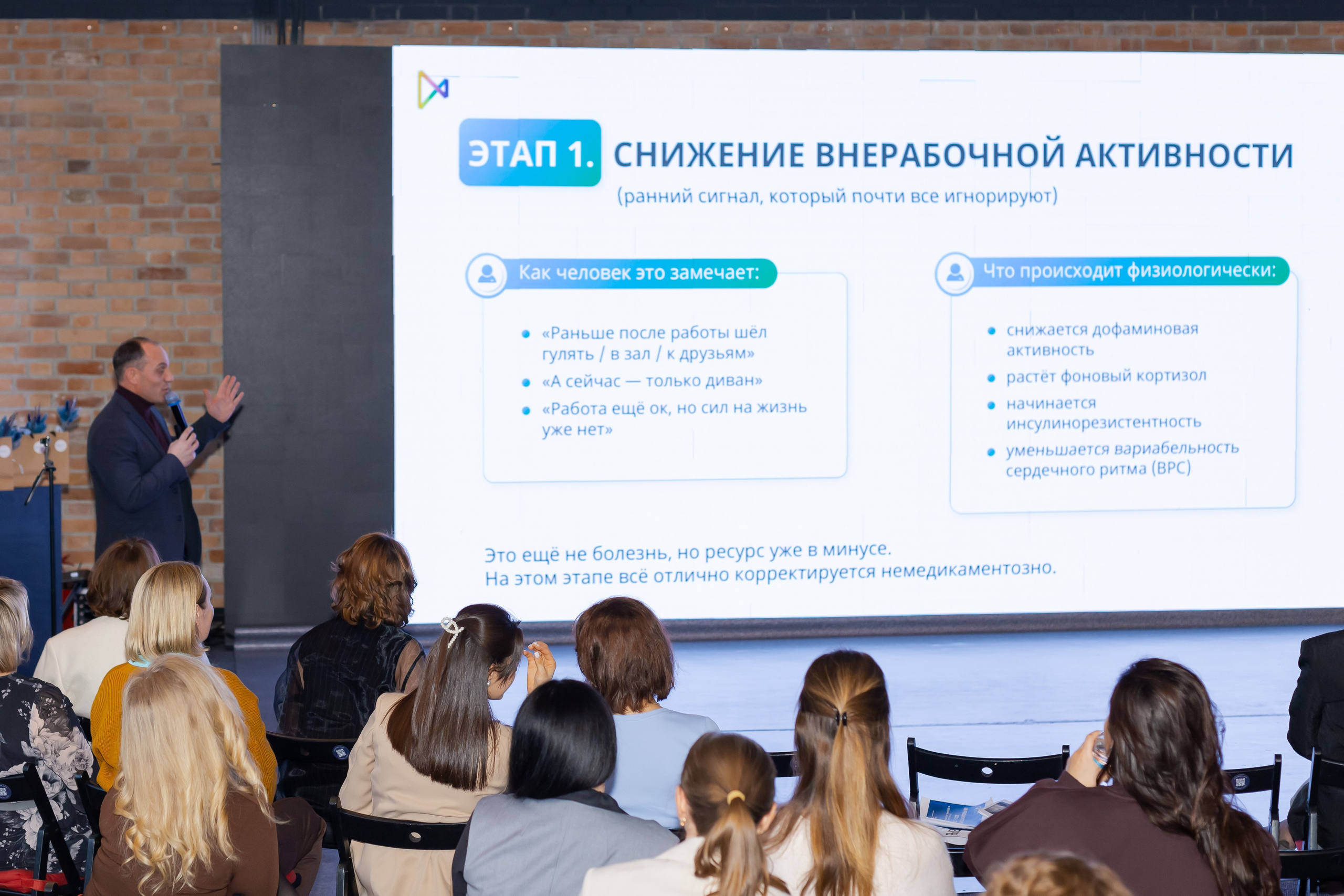 Конференция «Кадровый потенциал региона». Ирина Квасова | Фотограф в стиле VOGUE | Тюмень