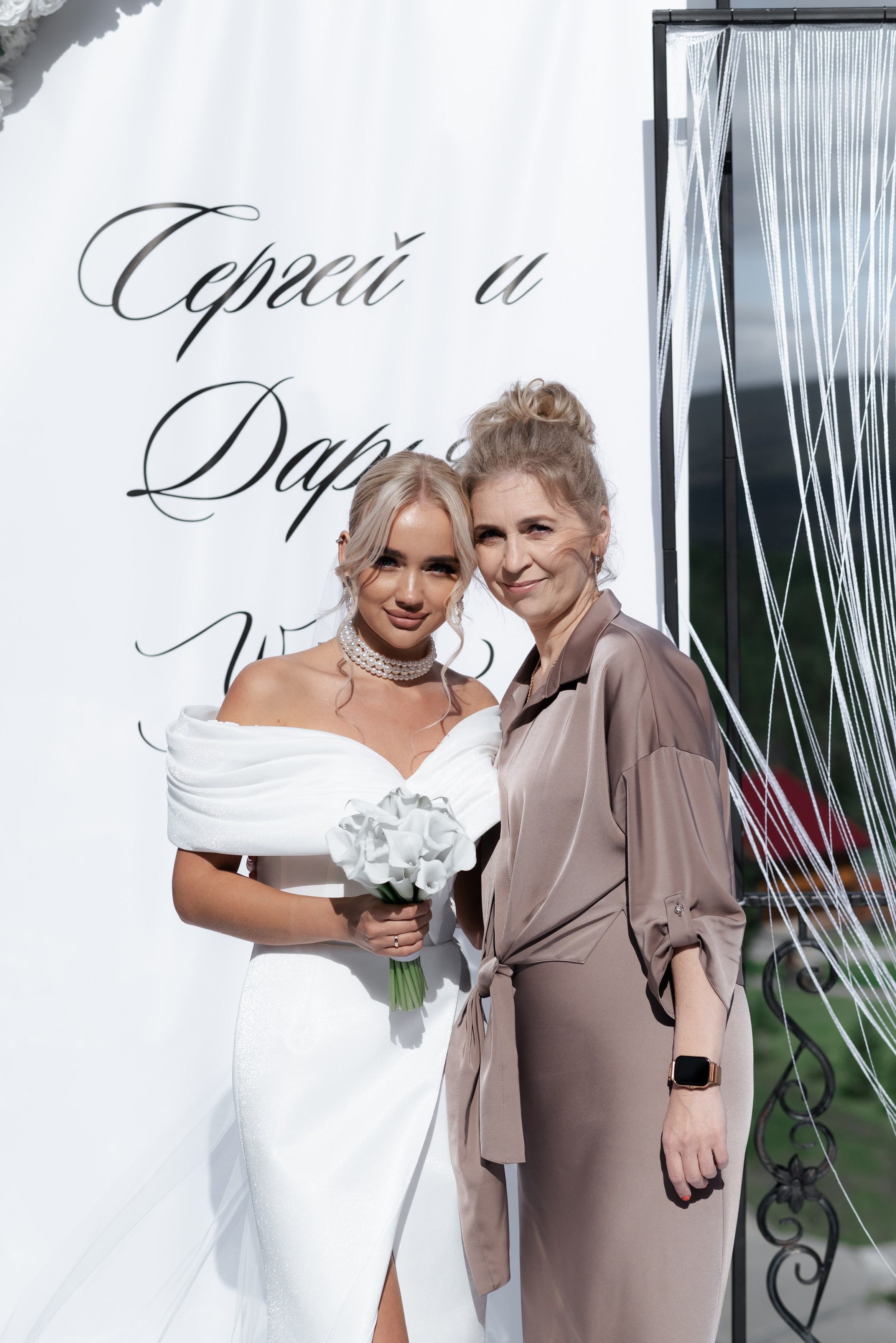 Сергей и Дарья. Главная