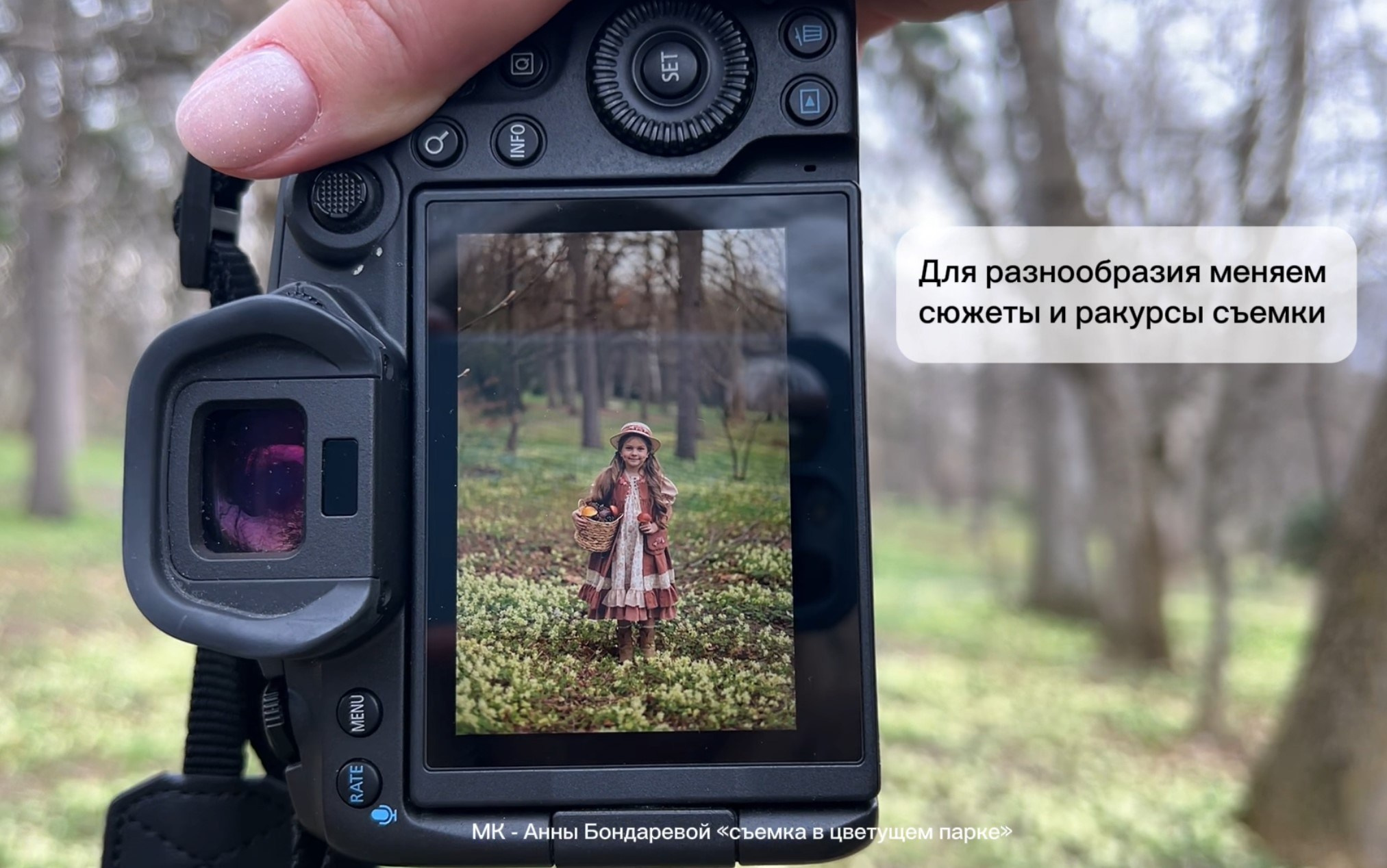 Мастер-класс «Съемка в парке. Период цветения ». Анна Бондарева — детский и семейный фотограф, обучение фотографии. Кавказские Минеральные Воды, Пятигорск