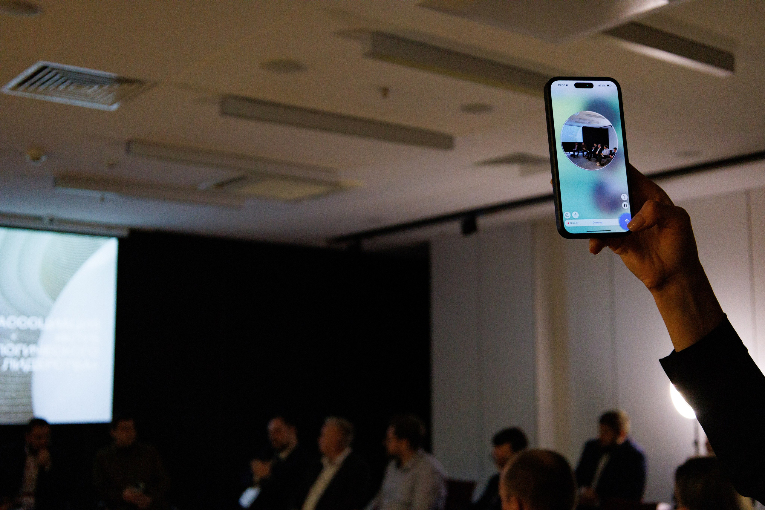 Экспофорум