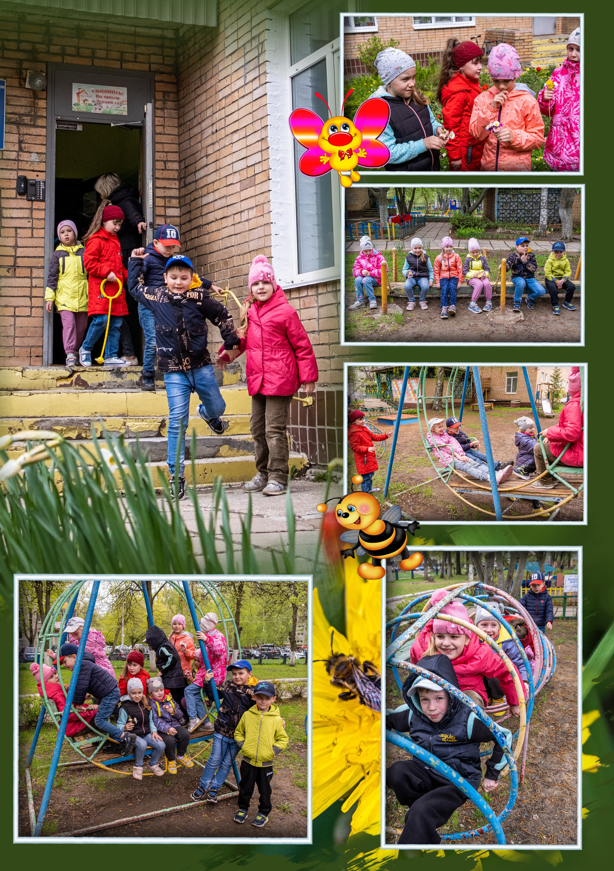 ДС № 1 Муравейник. Фотограф Сологуб Алексей Семенович