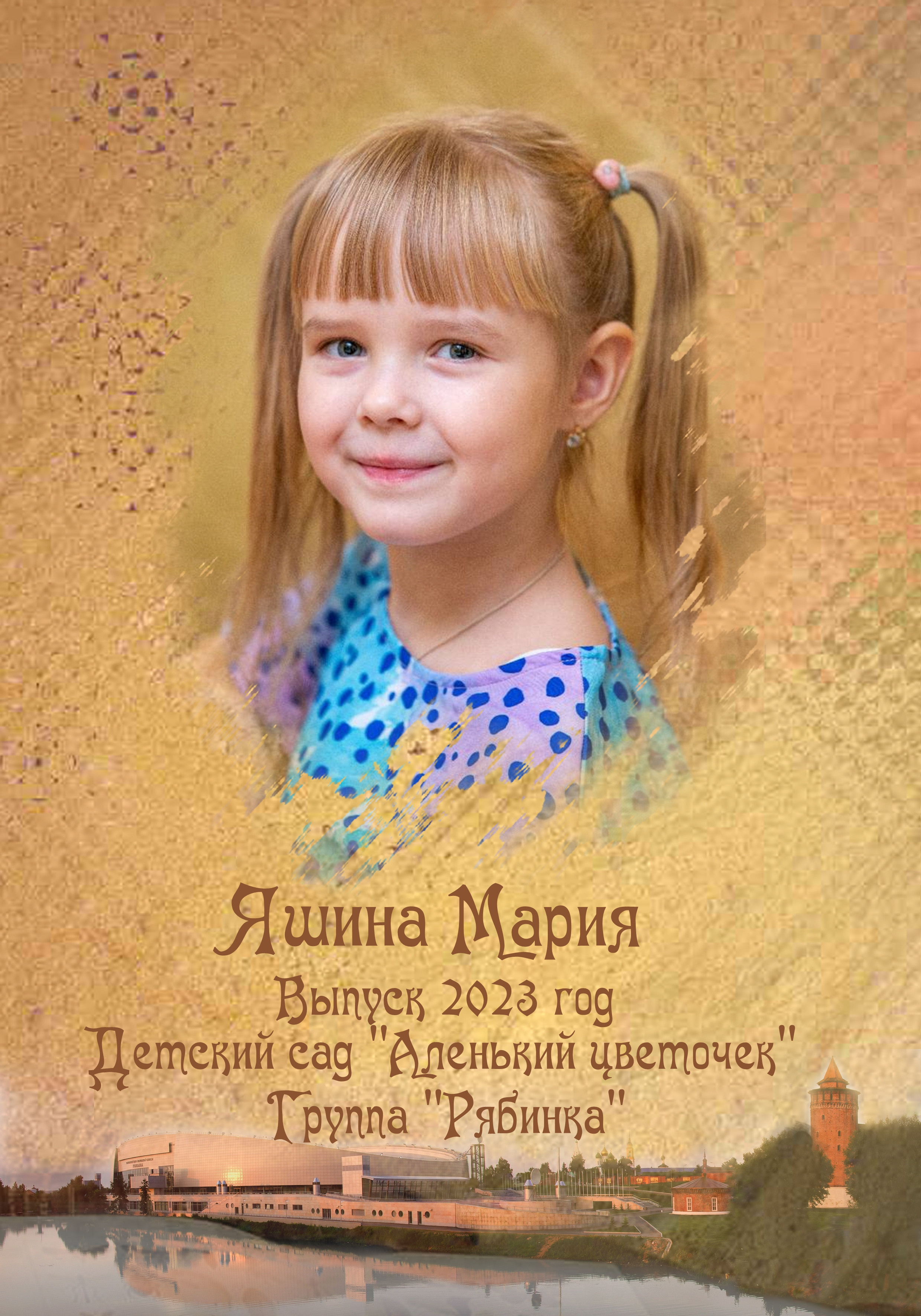 Выпускная фотокнига «Трюмо». Фотограф Сологуб Алексей Семенович