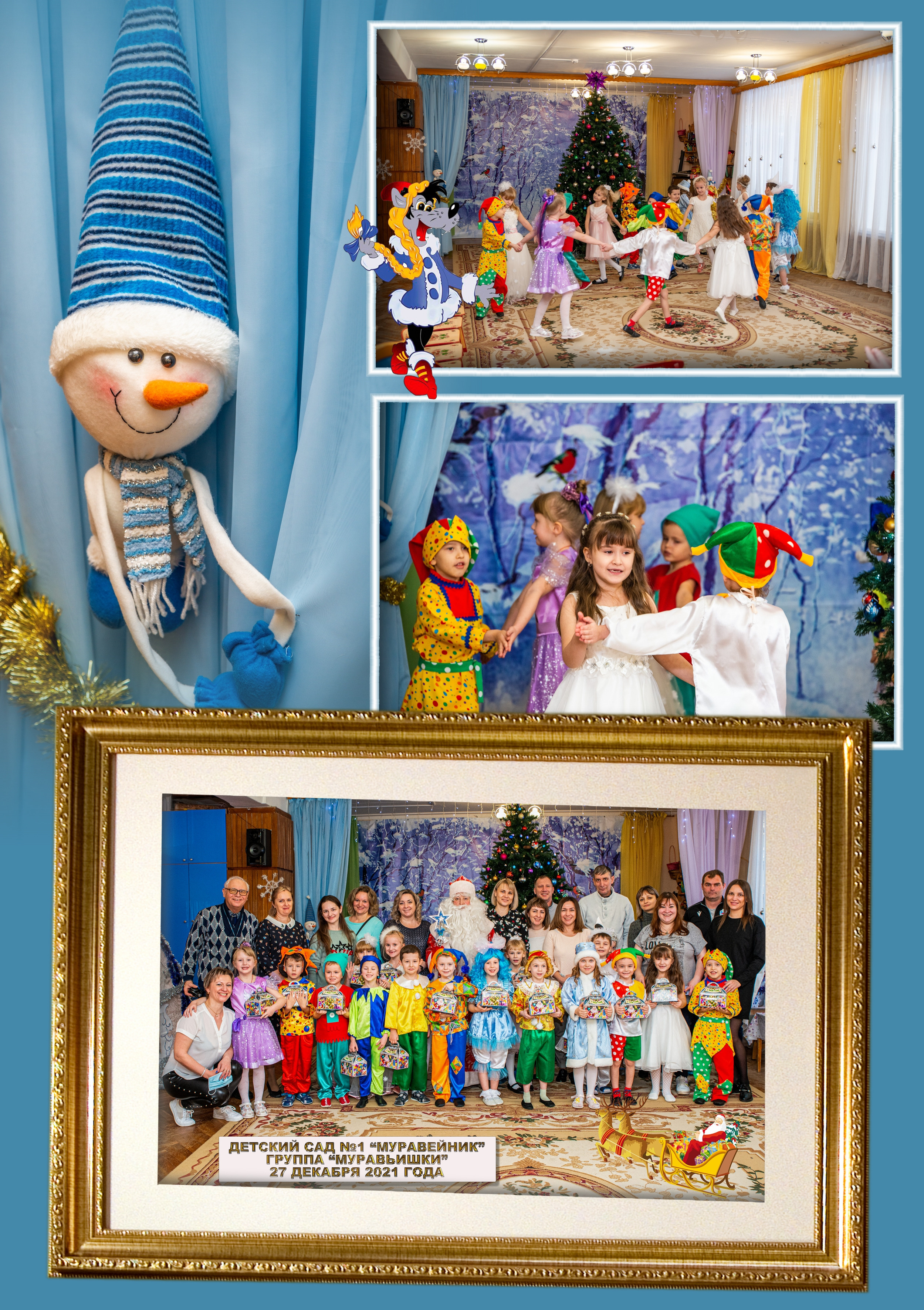 ДС № 1 Муравейник. Фотограф Сологуб Алексей Семенович