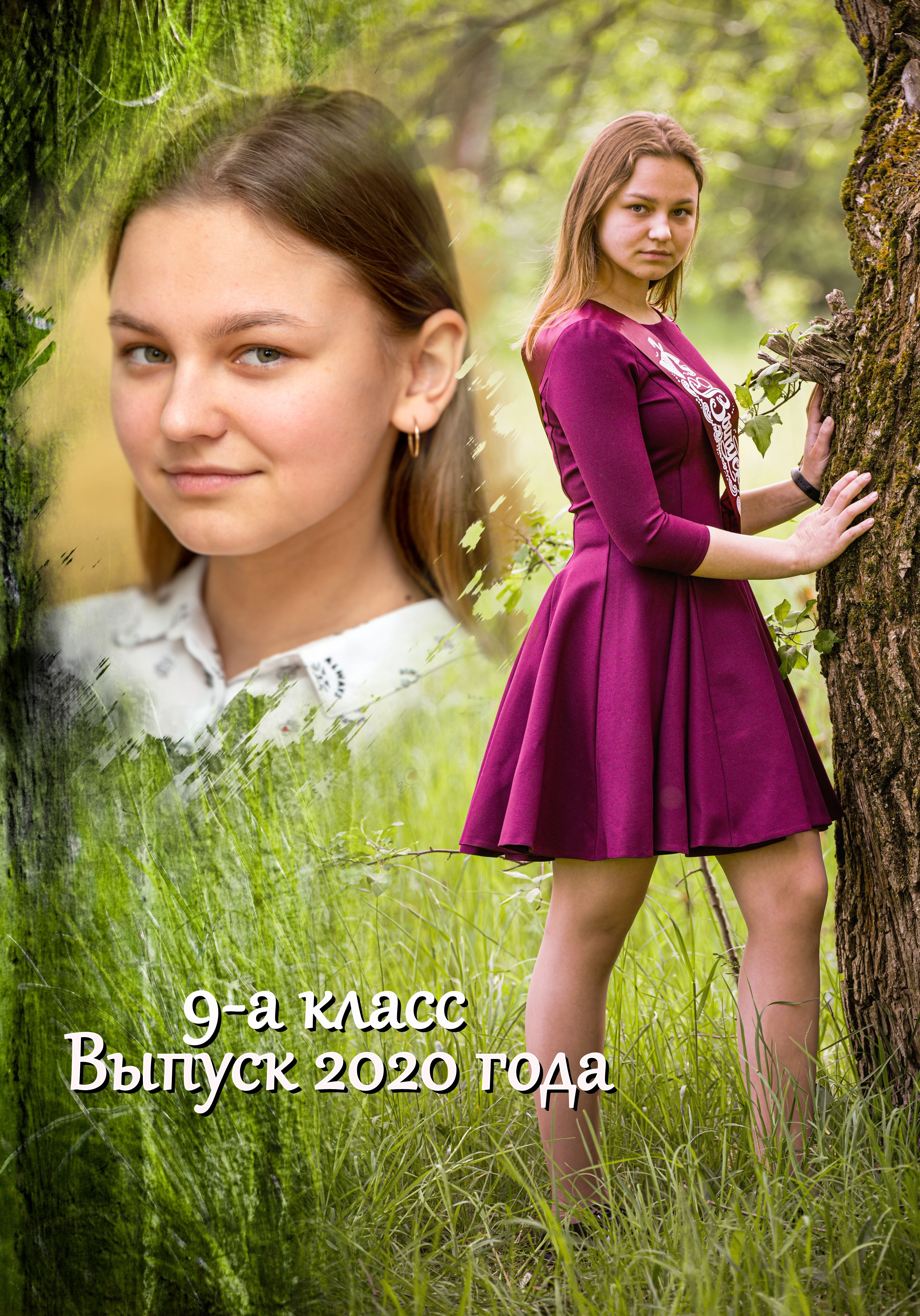 Школа № 30, 9-а. Фотограф Сологуб Алексей Семенович