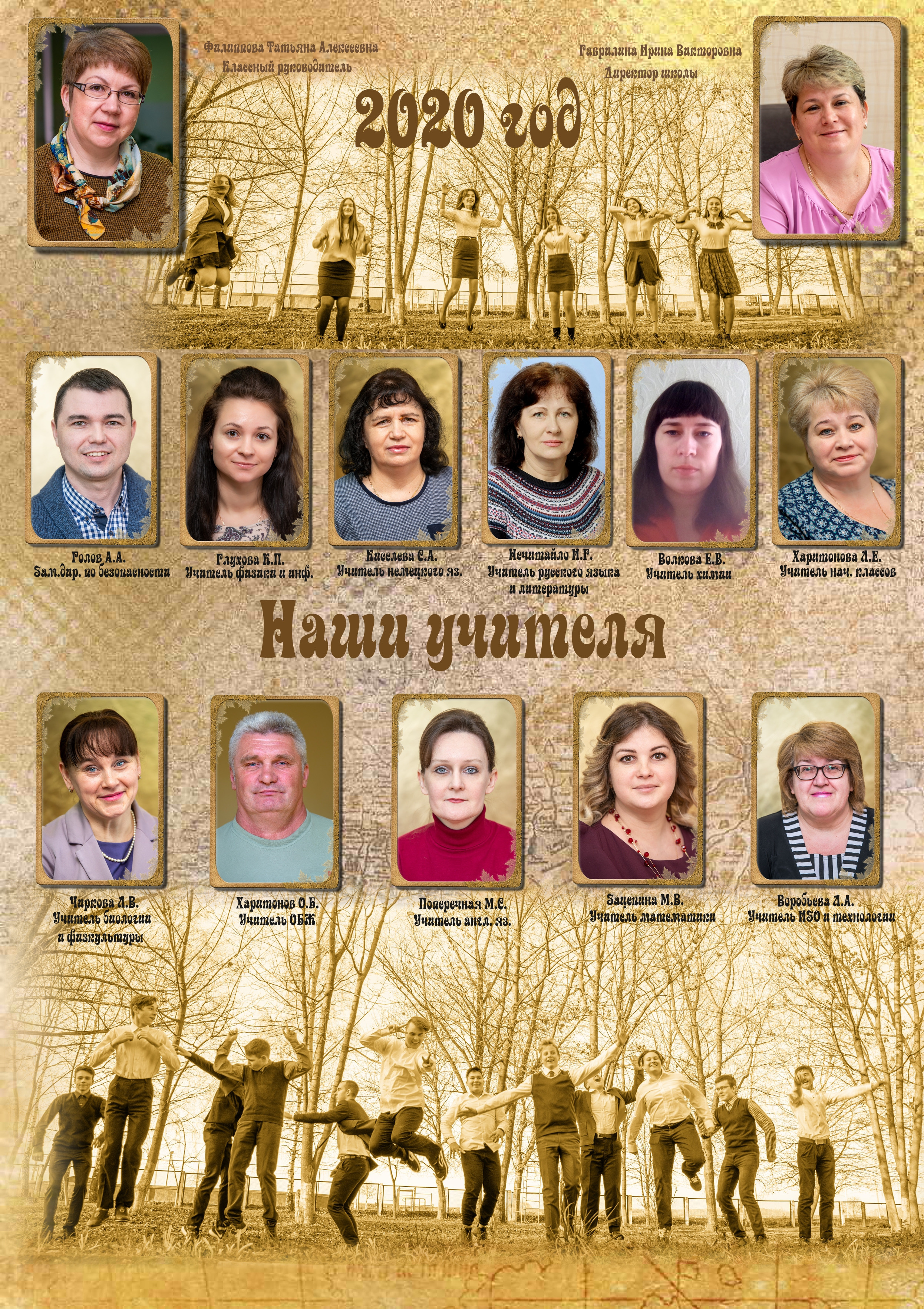 Акатьевская школа, 9 класс. Фотограф Сологуб Алексей Семенович