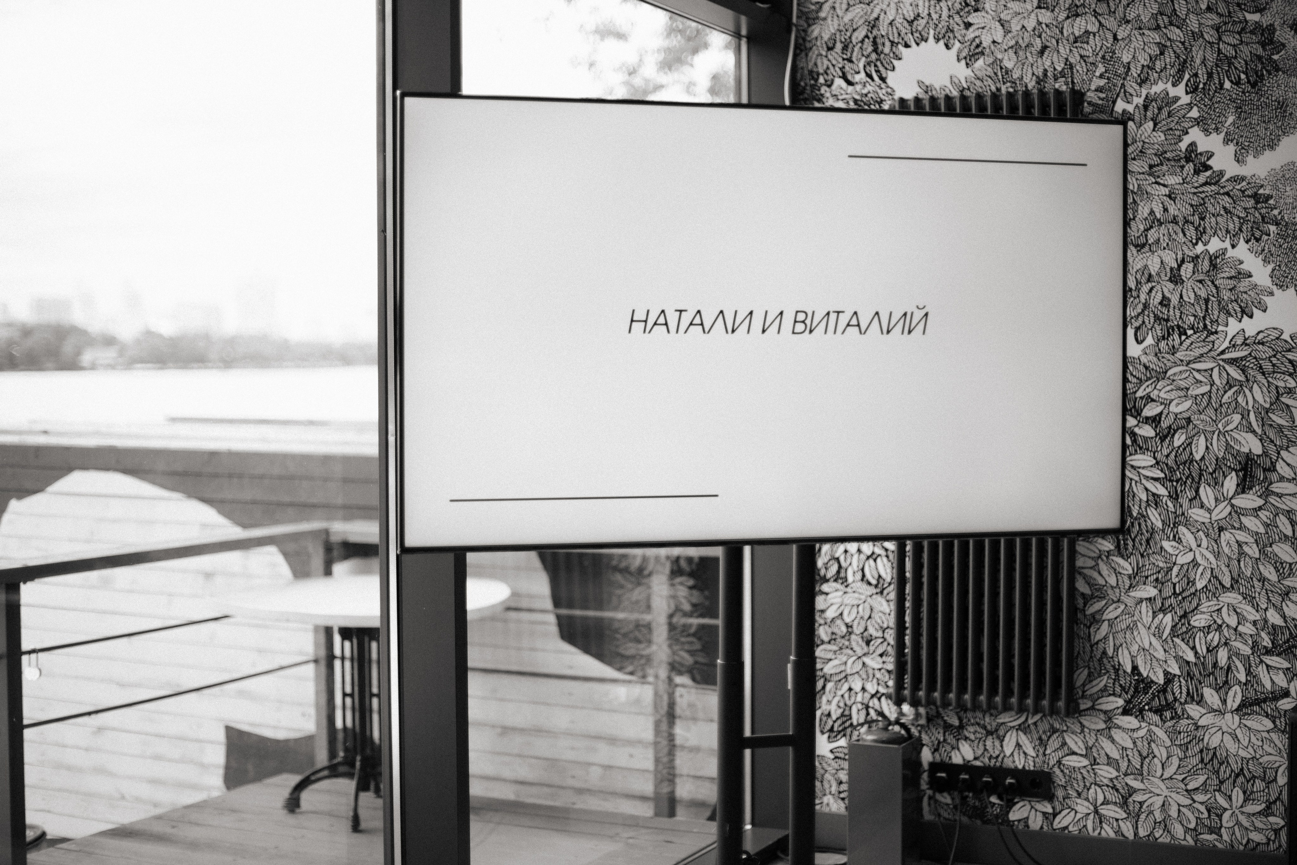 Виталий и Натали. Фотограф в Москве — Евгения Прокопенко