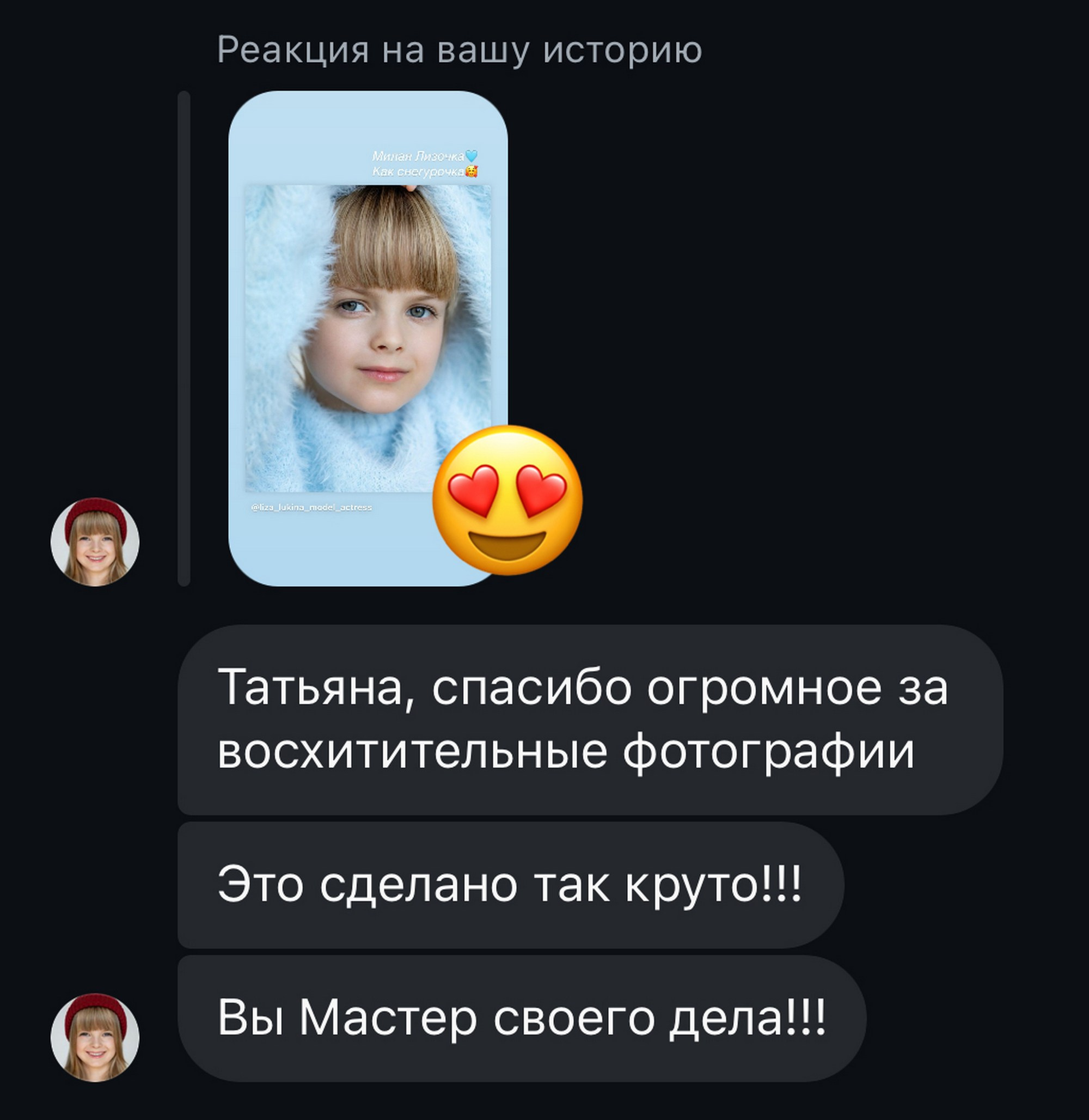 ОТЗЫВЫ. Татьяна Чернышова свадебный фотограф Москва