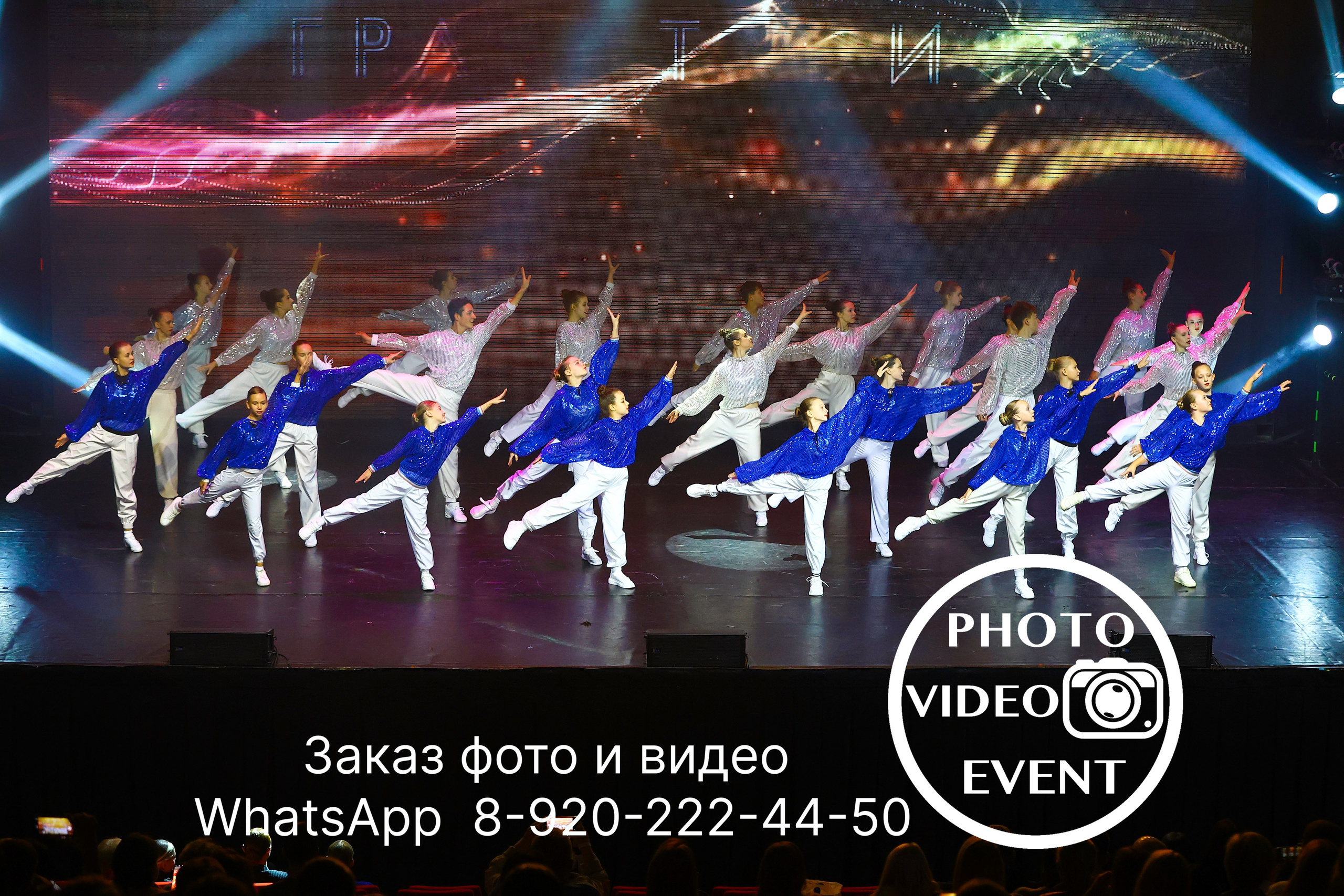 Гравитация г. Воронеж 2024. Photo Video Event