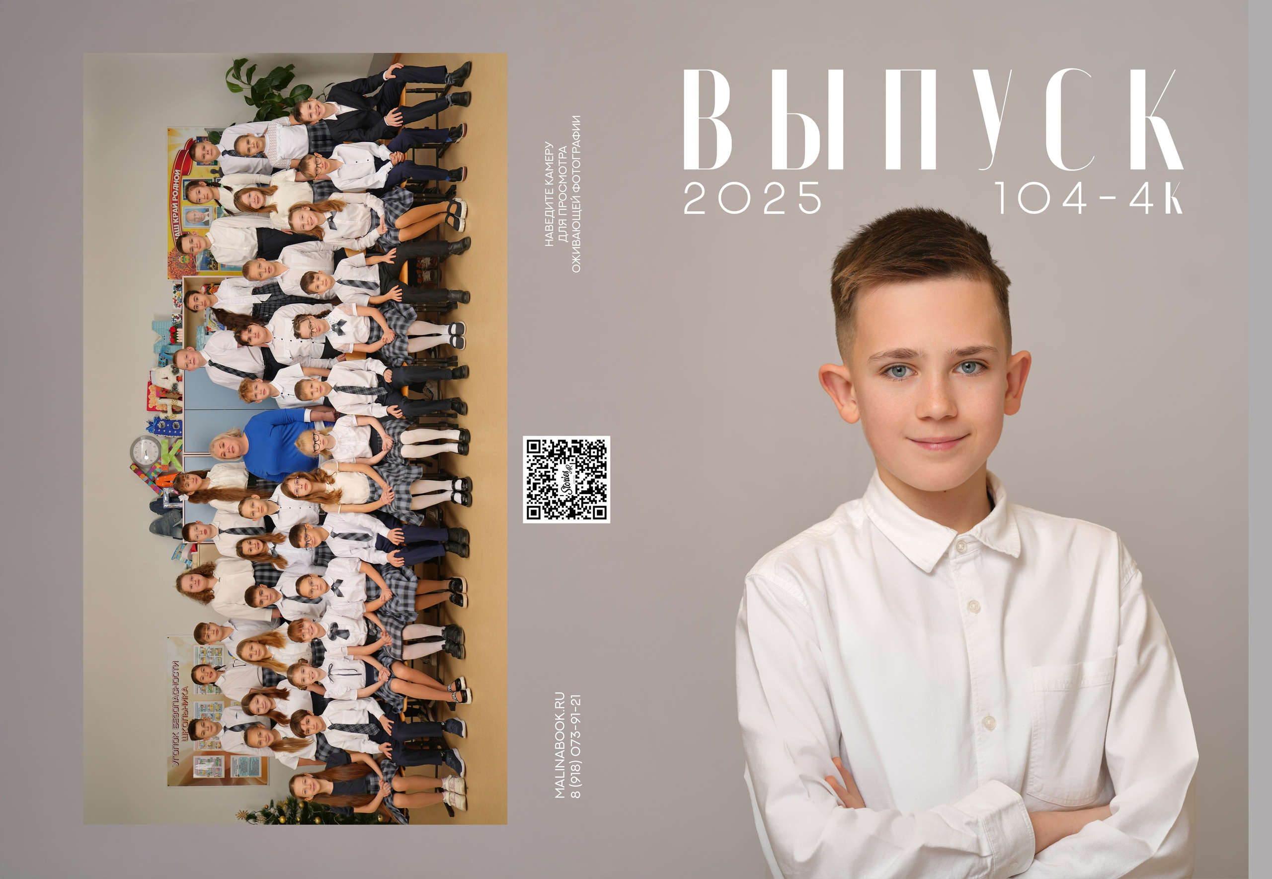 ШКОЛА 104 — 4 «К» класс. Красивый выпускной альбом в Краснодаре