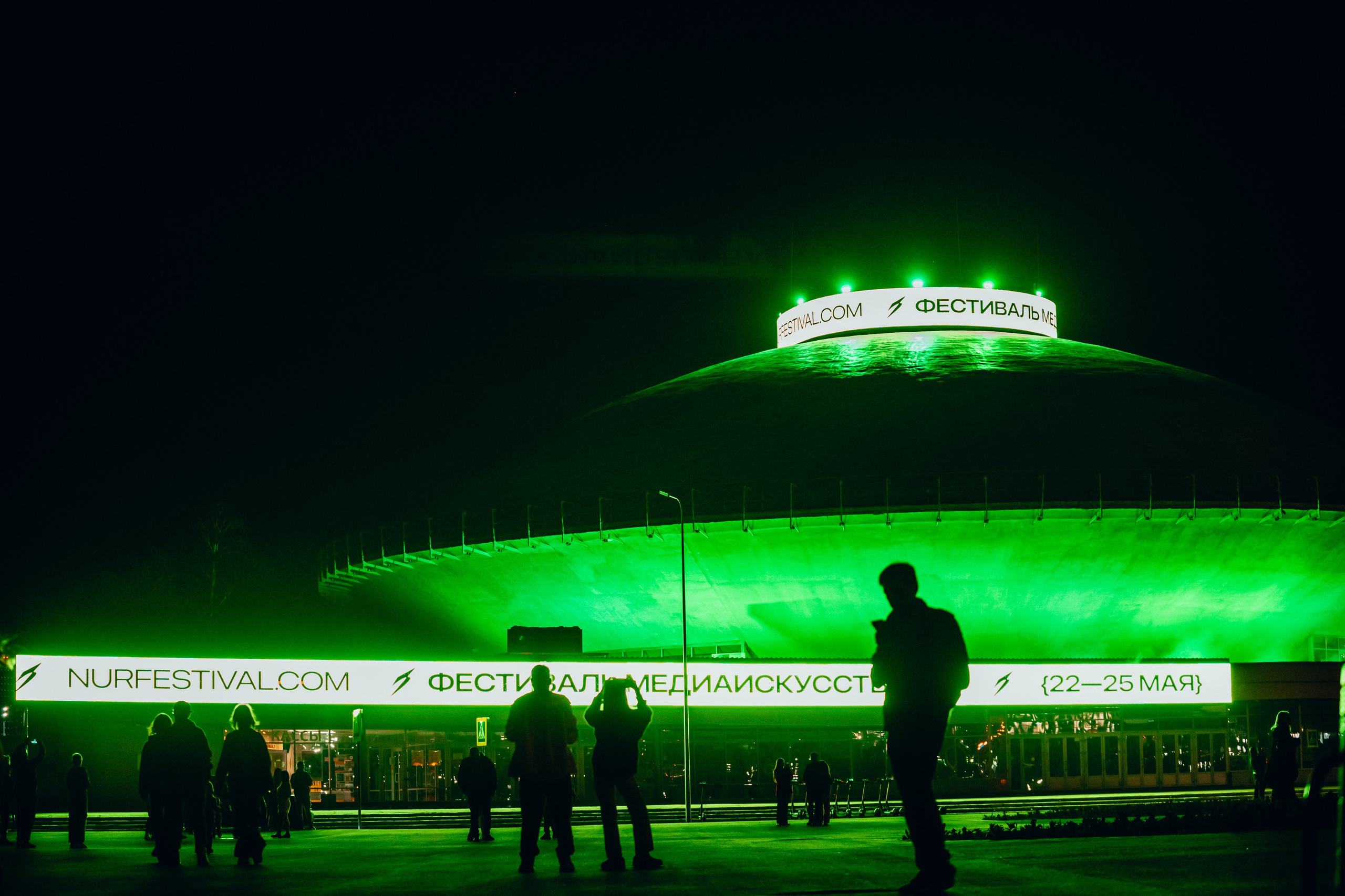 NUR 2025. Главная