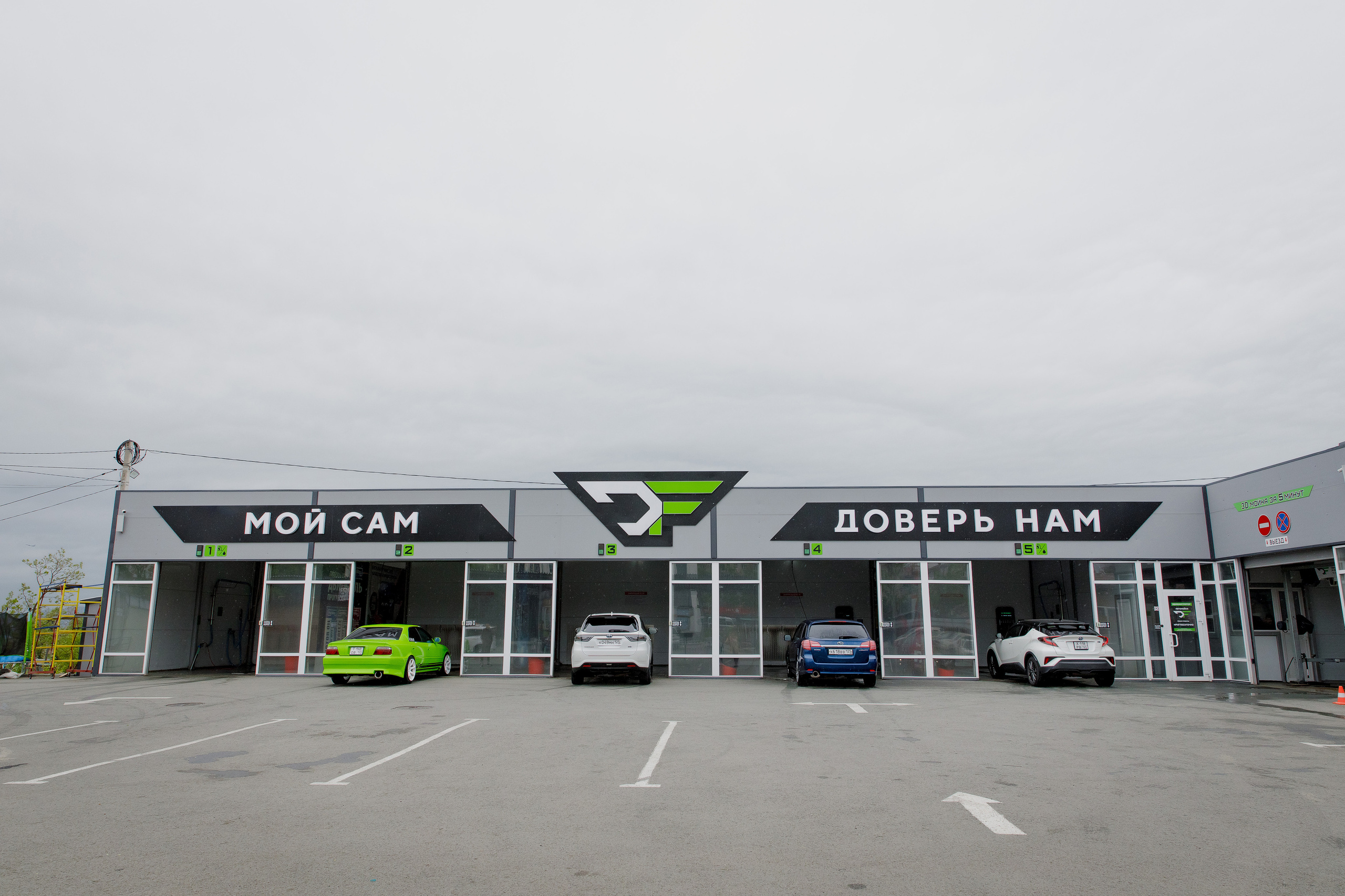 Автомойка Double force. Свадебный и семейный фотограф  во Владивостоке Ольга Украинец