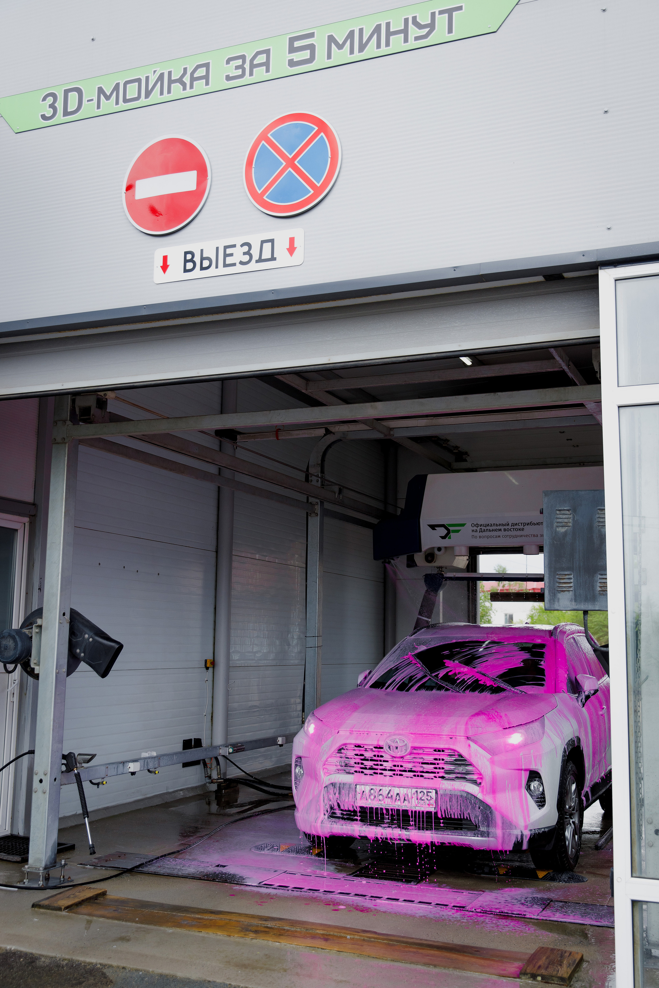 Автомойка Double force. Свадебный и семейный фотограф  во Владивостоке Ольга Украинец