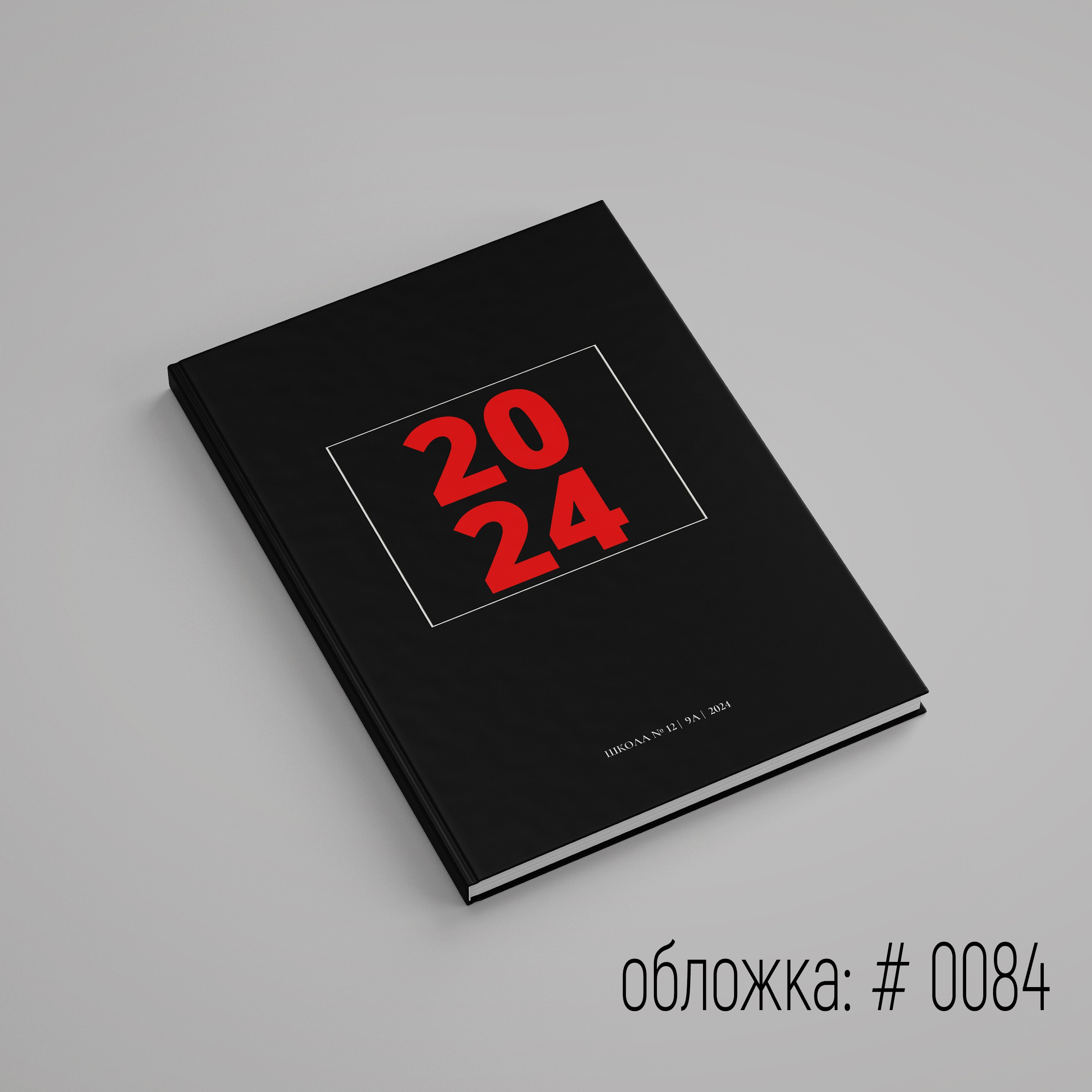 Обложки для выпускного альбома для выбора