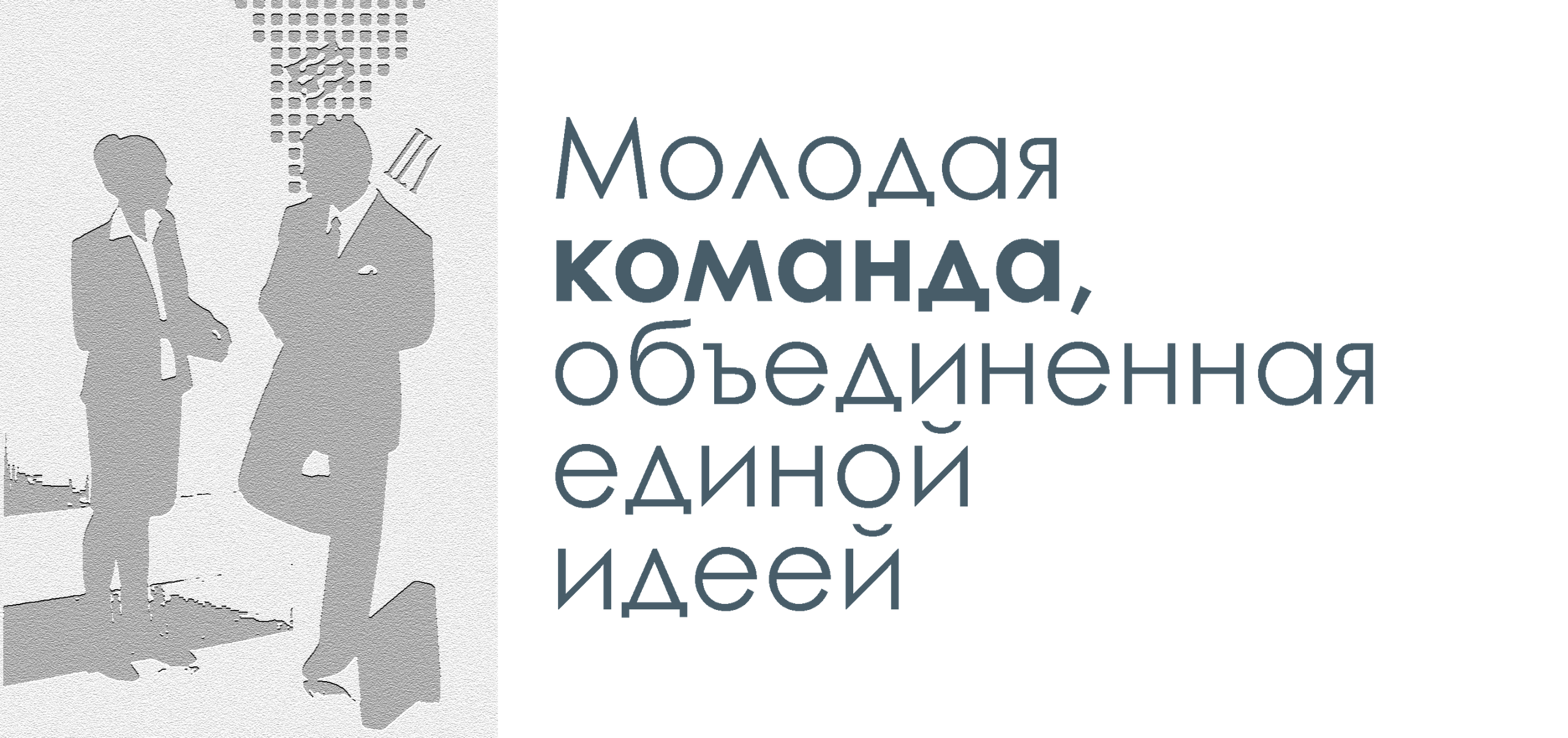 О нас. Лодыгинъ.рф
