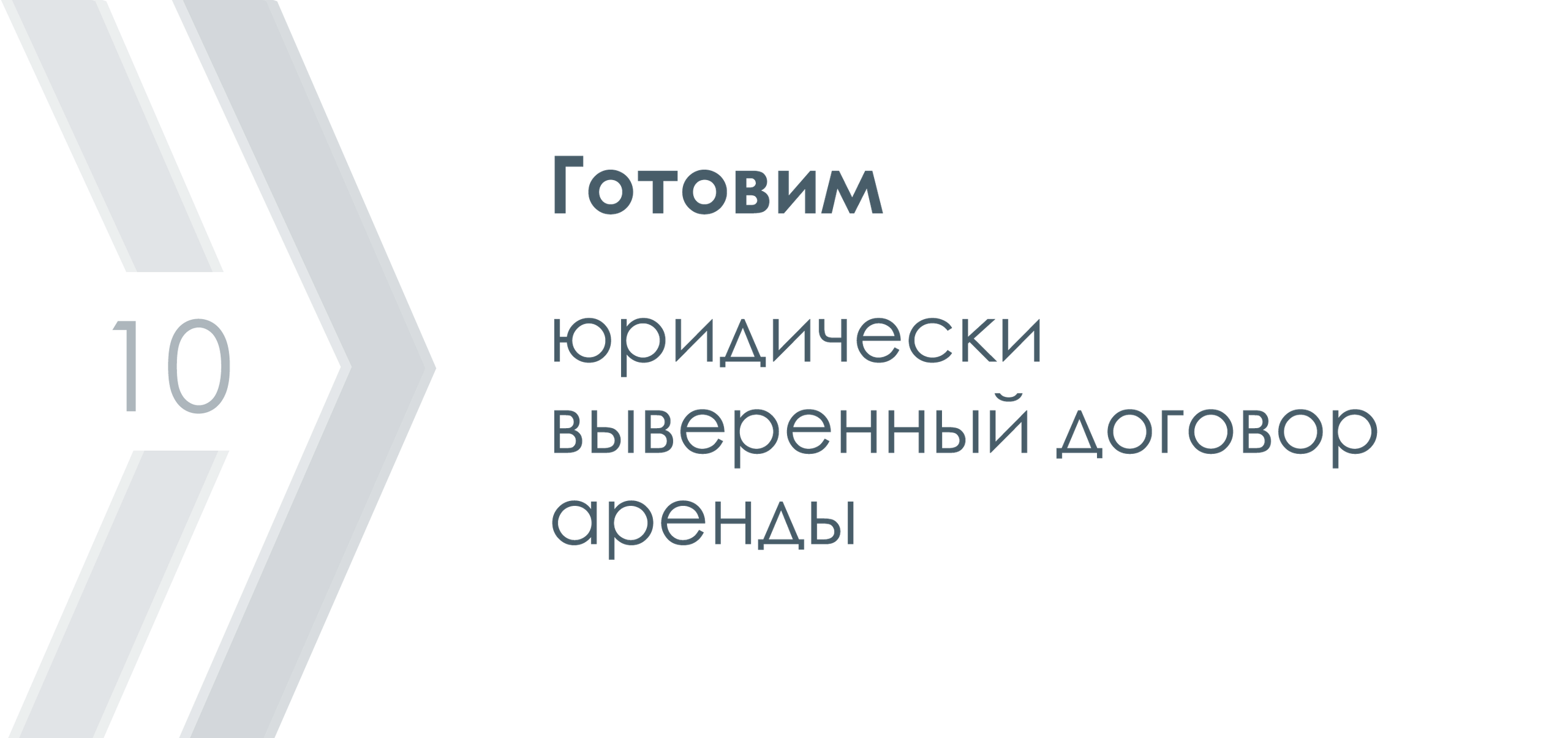 Сдача в аренду. Лодыгинъ.рф