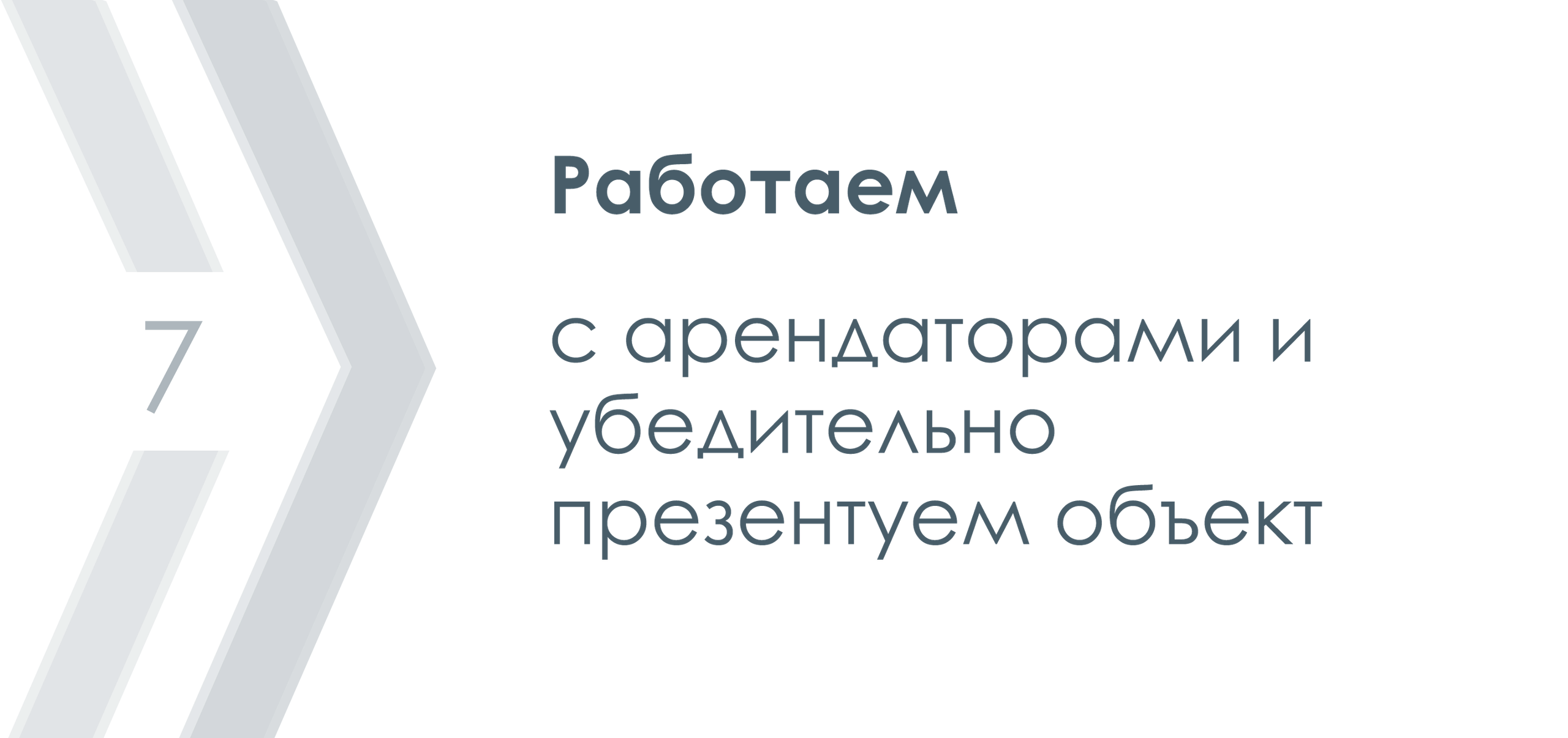 Сдача в аренду. Лодыгинъ.рф