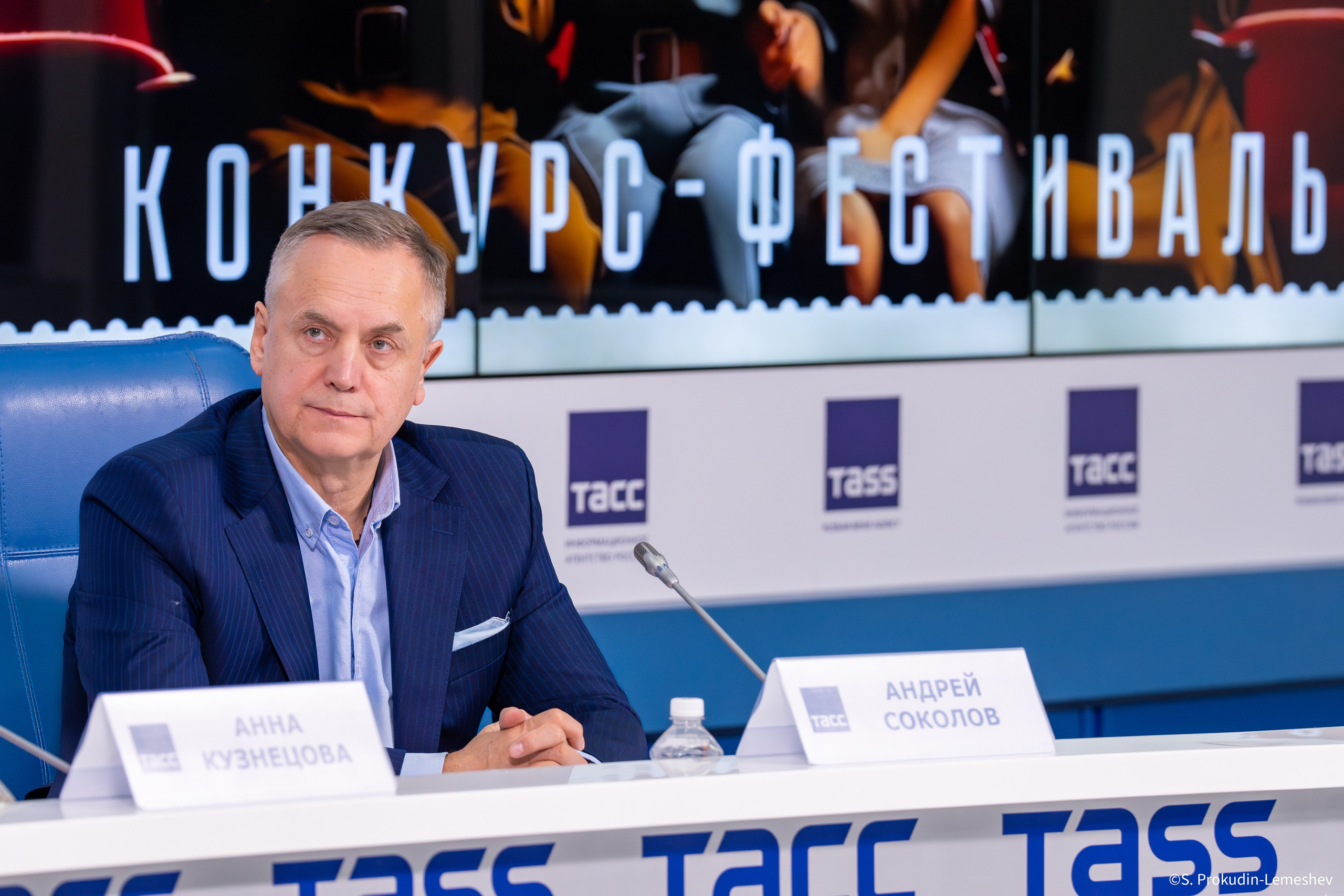 ТАСС. Фотограф. Репортаж. Спорт. Концерты и мероприятия