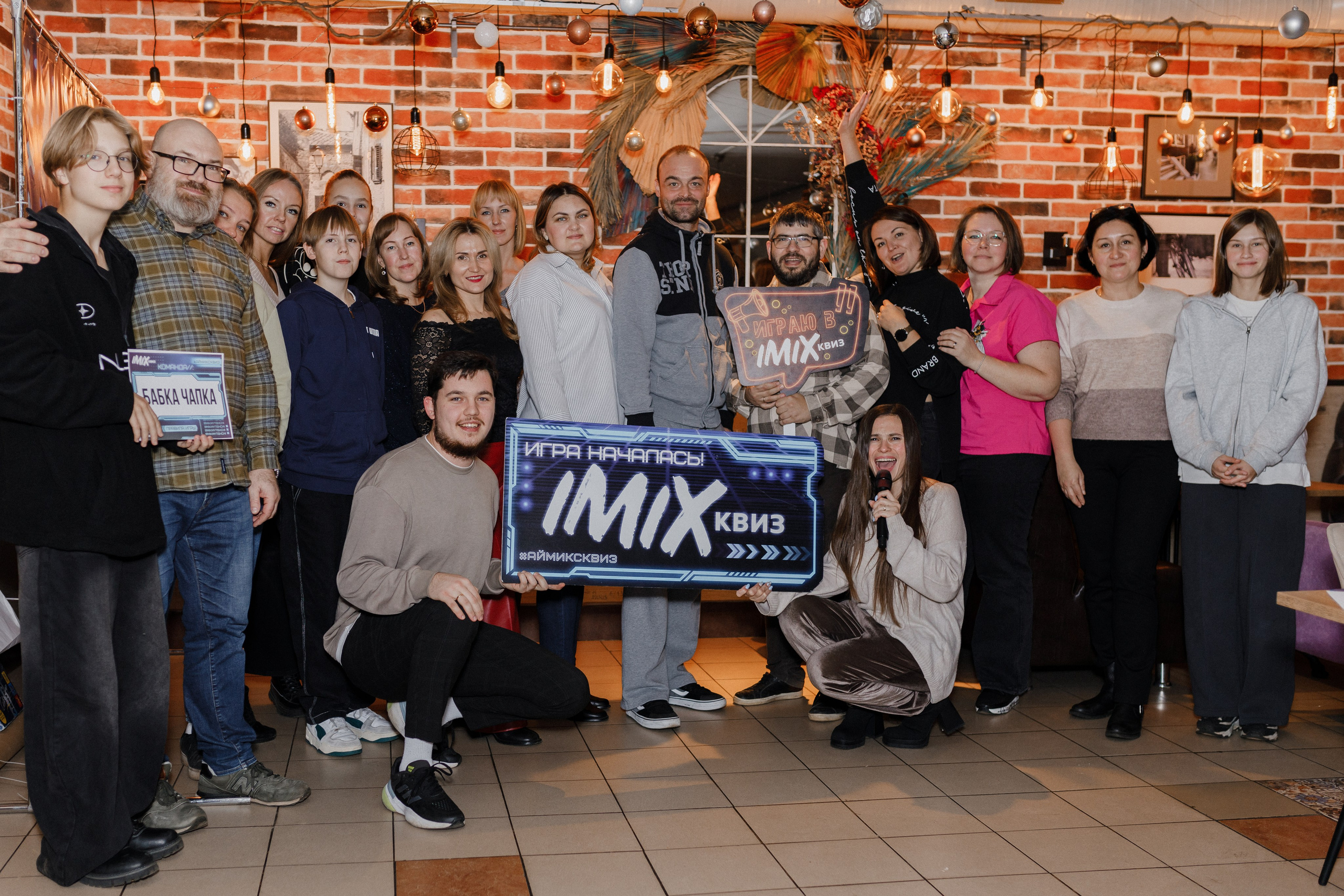 Квиз I MIX. Свадебный фотограф. Москва и Московская Область