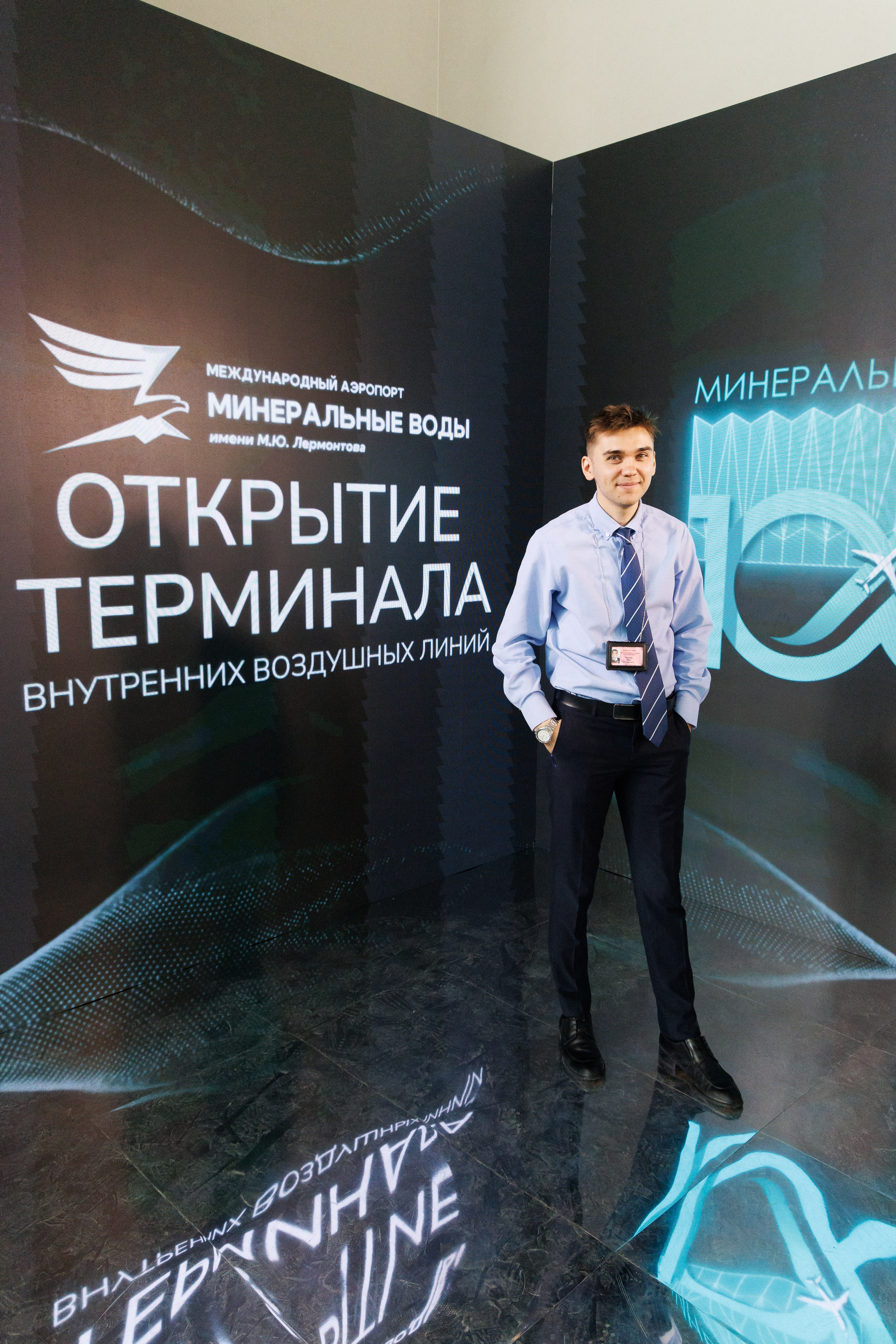 Открытие нового терминала Международного аэропорта Минеральные воды им. М. Ю. Лермонтова!. Репортажный и свадебный фотограф Пятигорск и КМВ