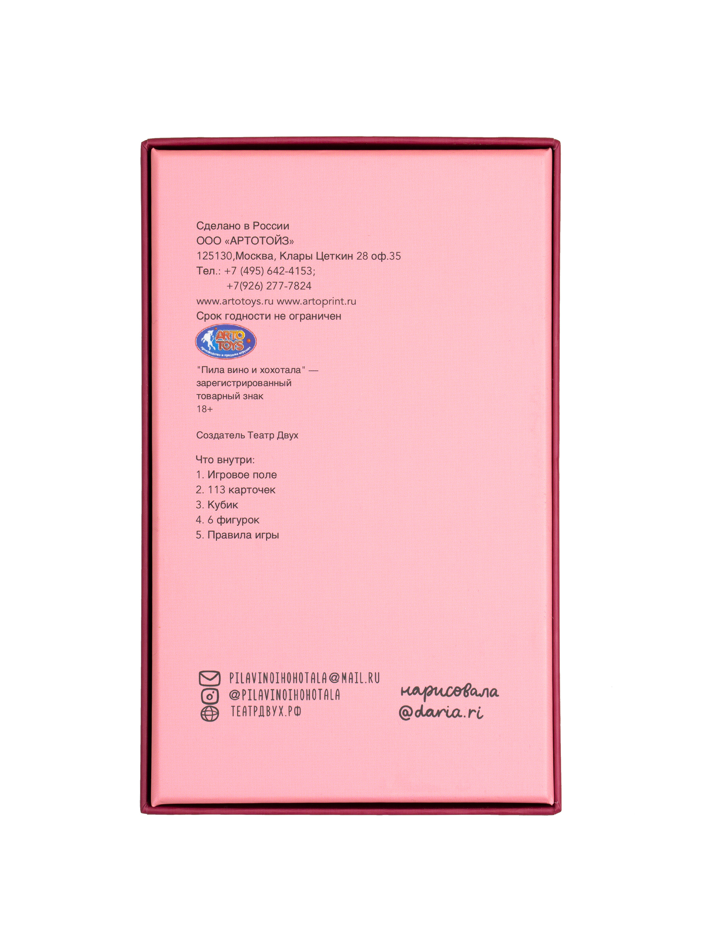 Настольная игра «Театр Двух». Предметный фотограф в Москве Софья Боргардт