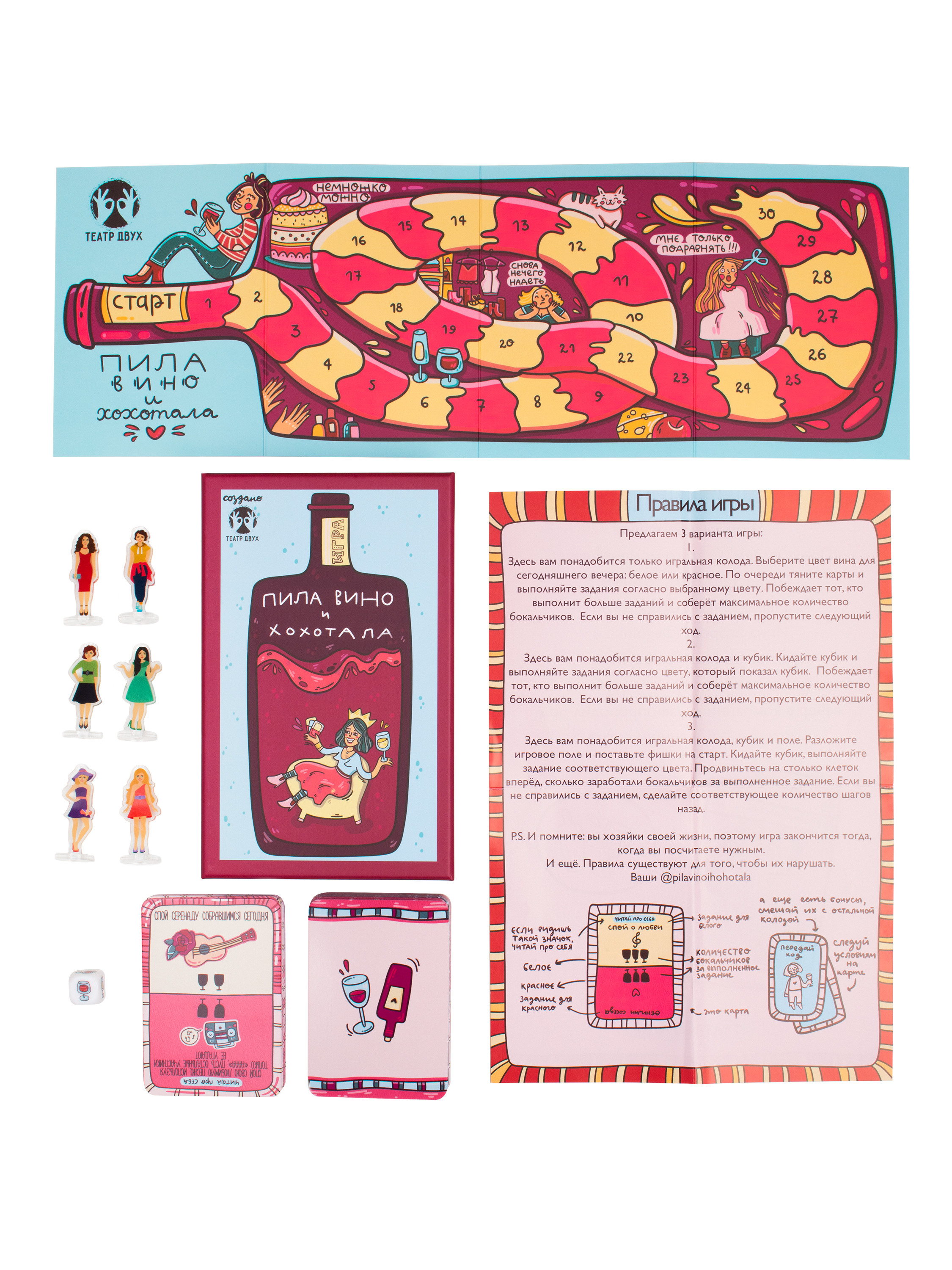 Настольная игра «Театр Двух». Предметный фотограф в Москве Софья Боргардт